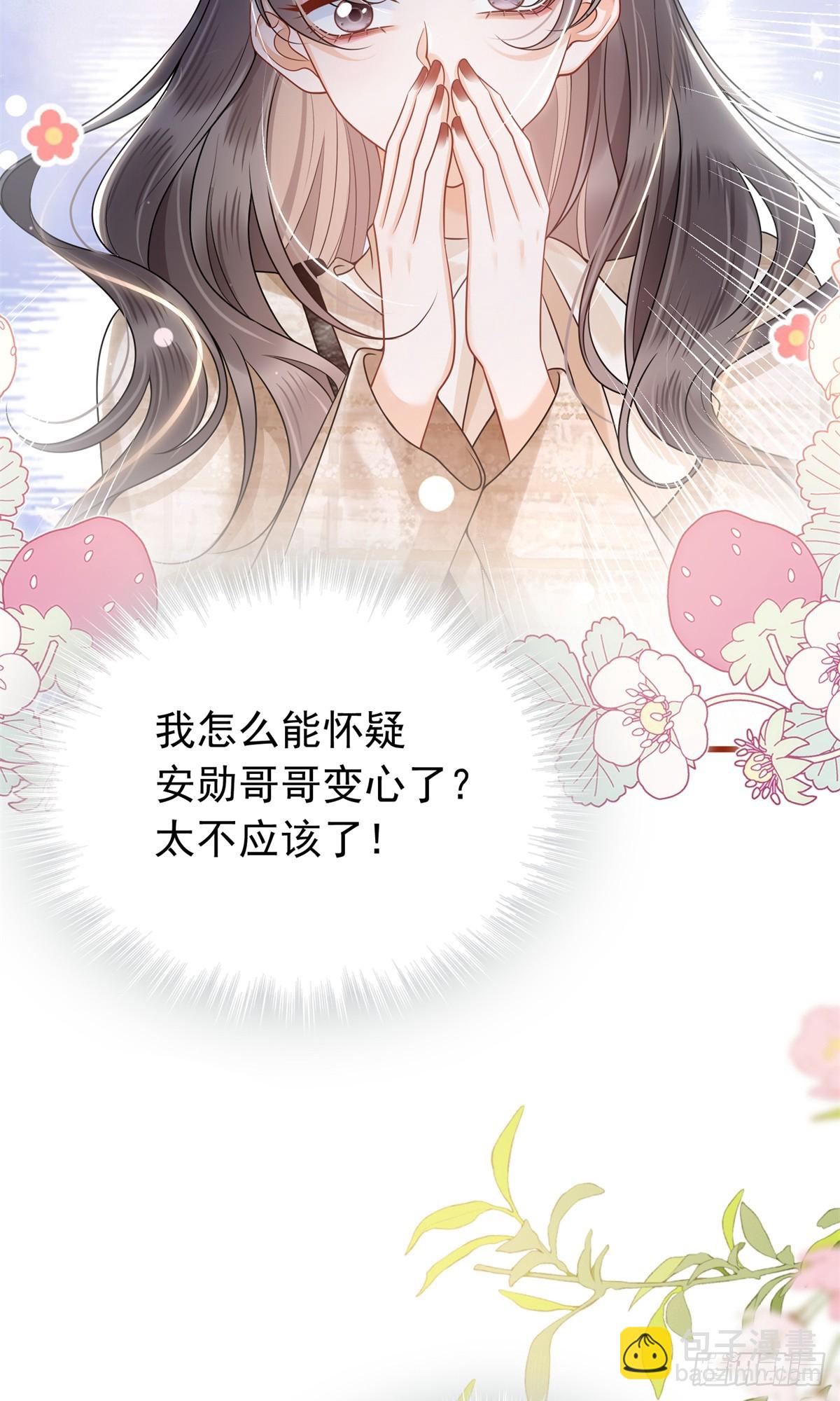 13 今晚不见不散~-第14话