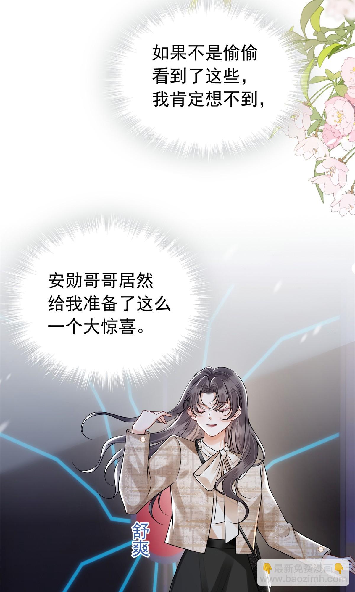 13 今晚不见不散~-第14话