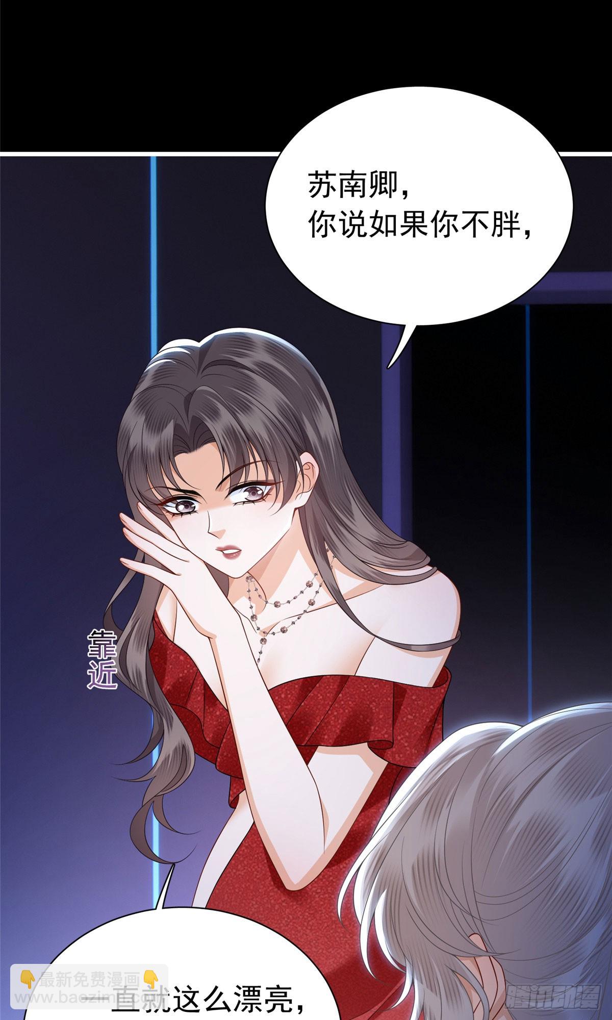 15 前未婚夫的求婚？-第16话