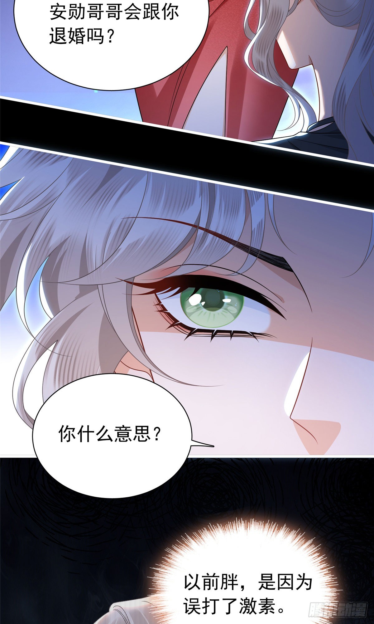 15 前未婚夫的求婚？-第16话