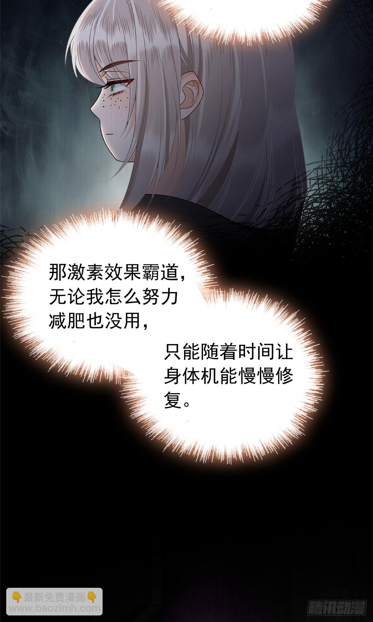 15 前未婚夫的求婚？-第16话