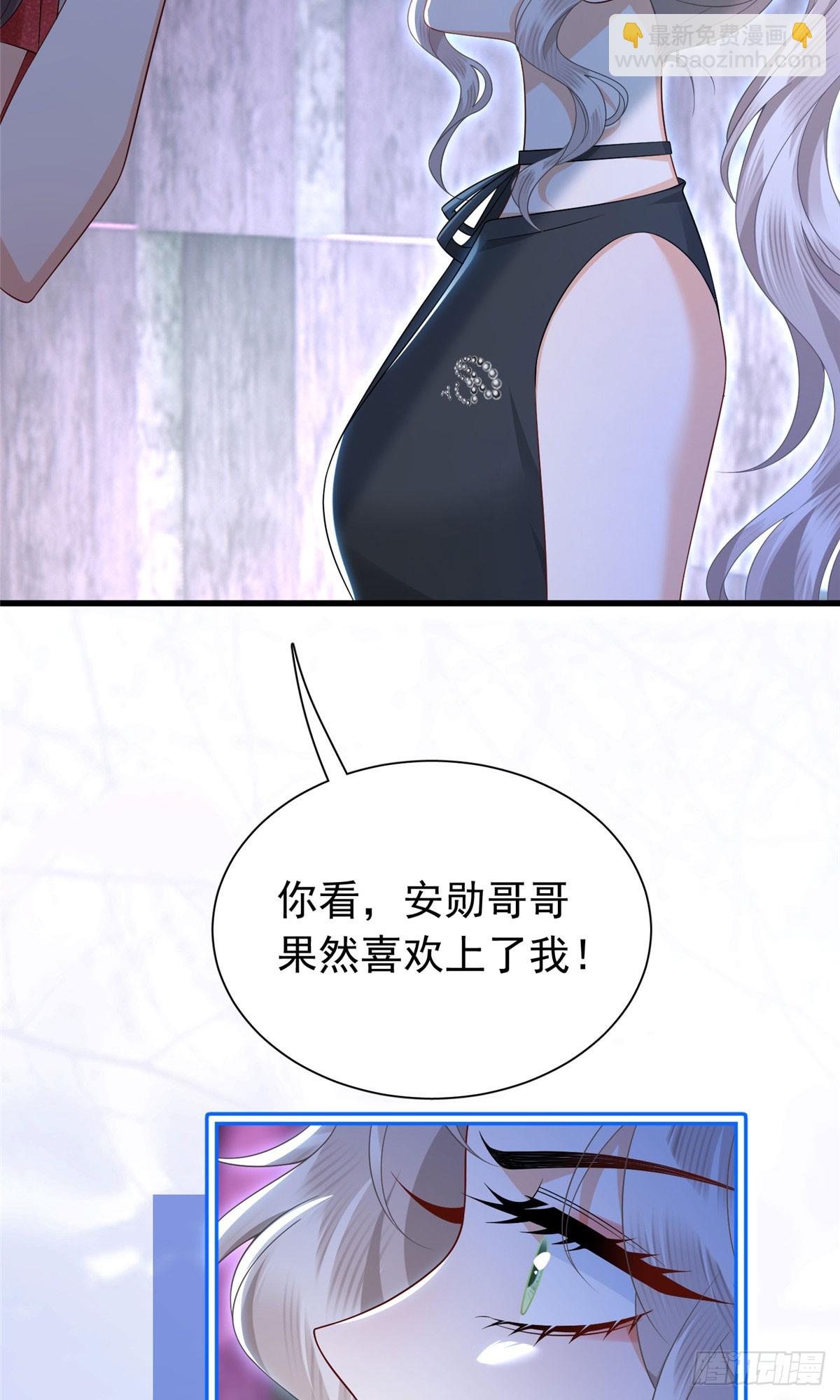 15 前未婚夫的求婚？-第16话