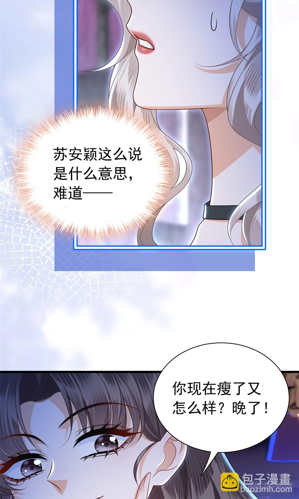 15 前未婚夫的求婚？-第16话