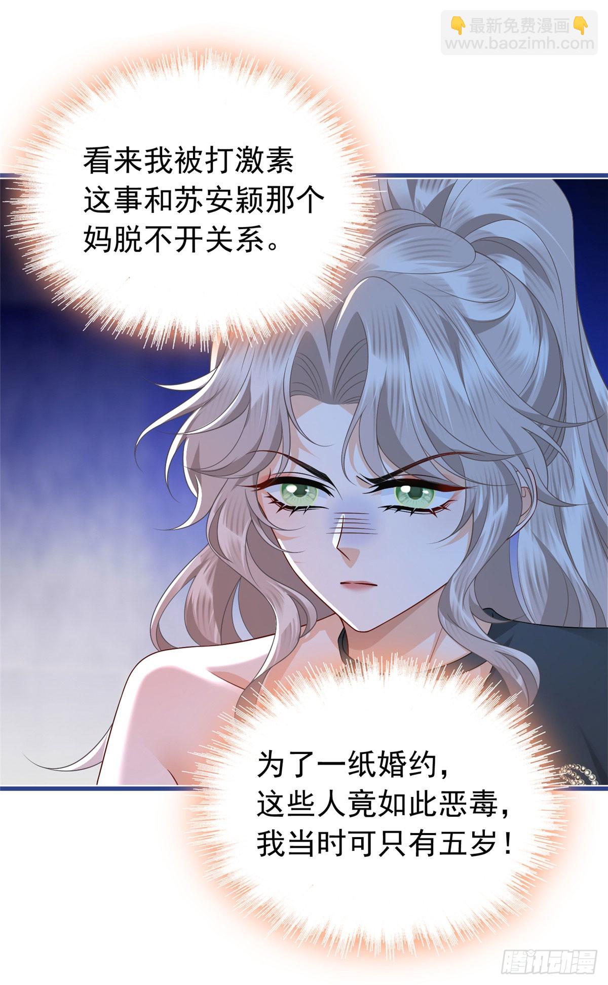 15 前未婚夫的求婚？-第16话