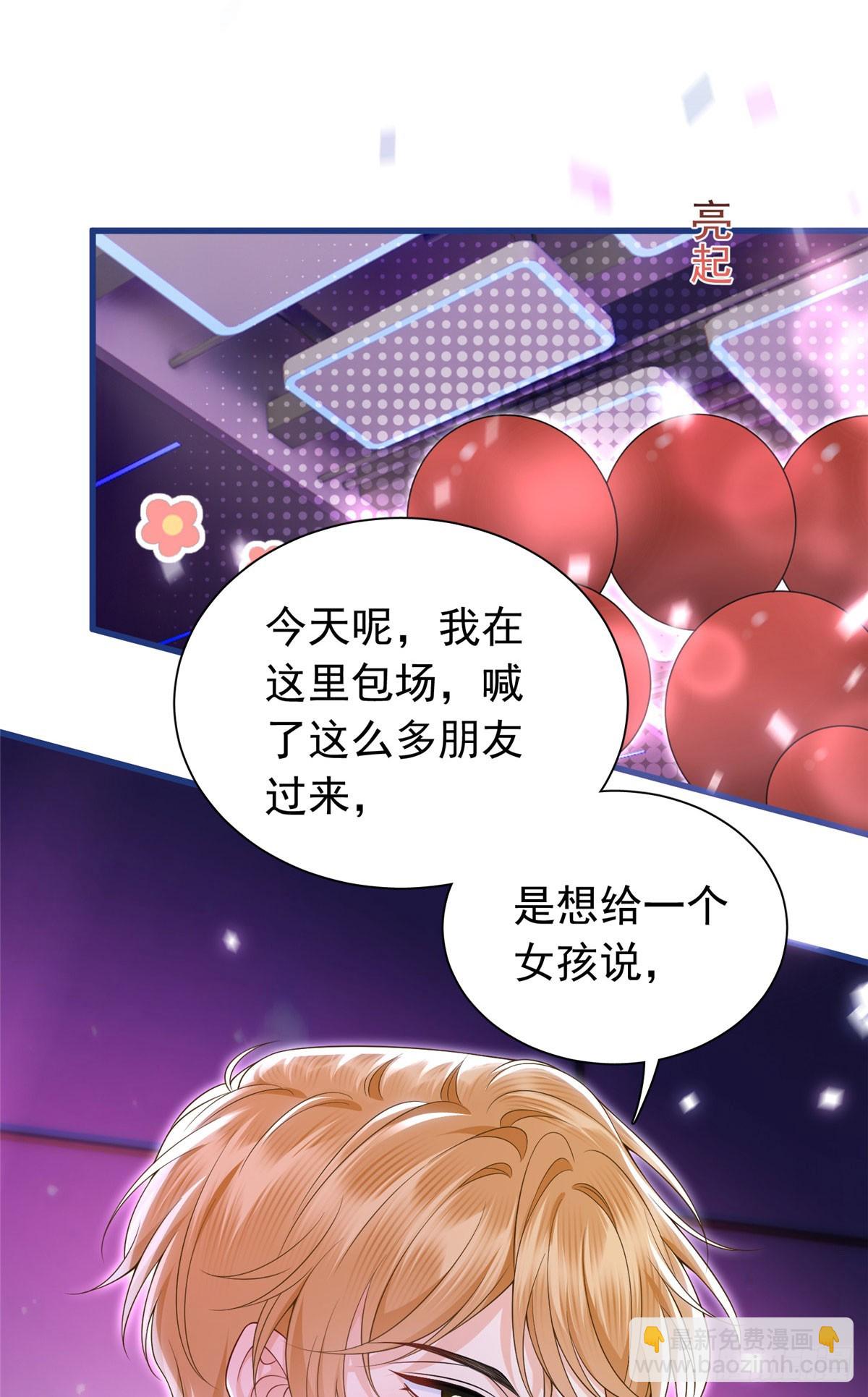 15 前未婚夫的求婚？-第16话