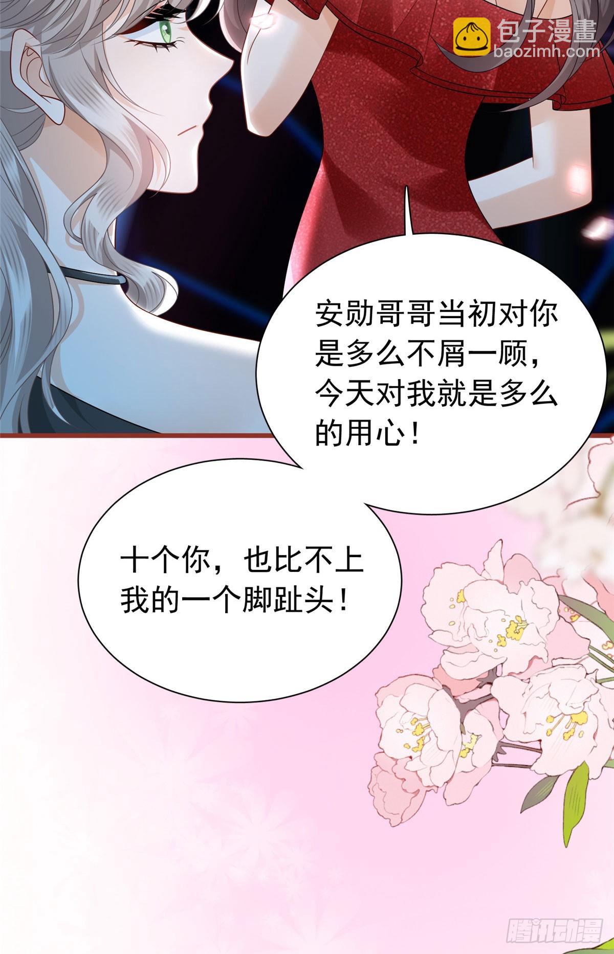 15 前未婚夫的求婚？-第16话