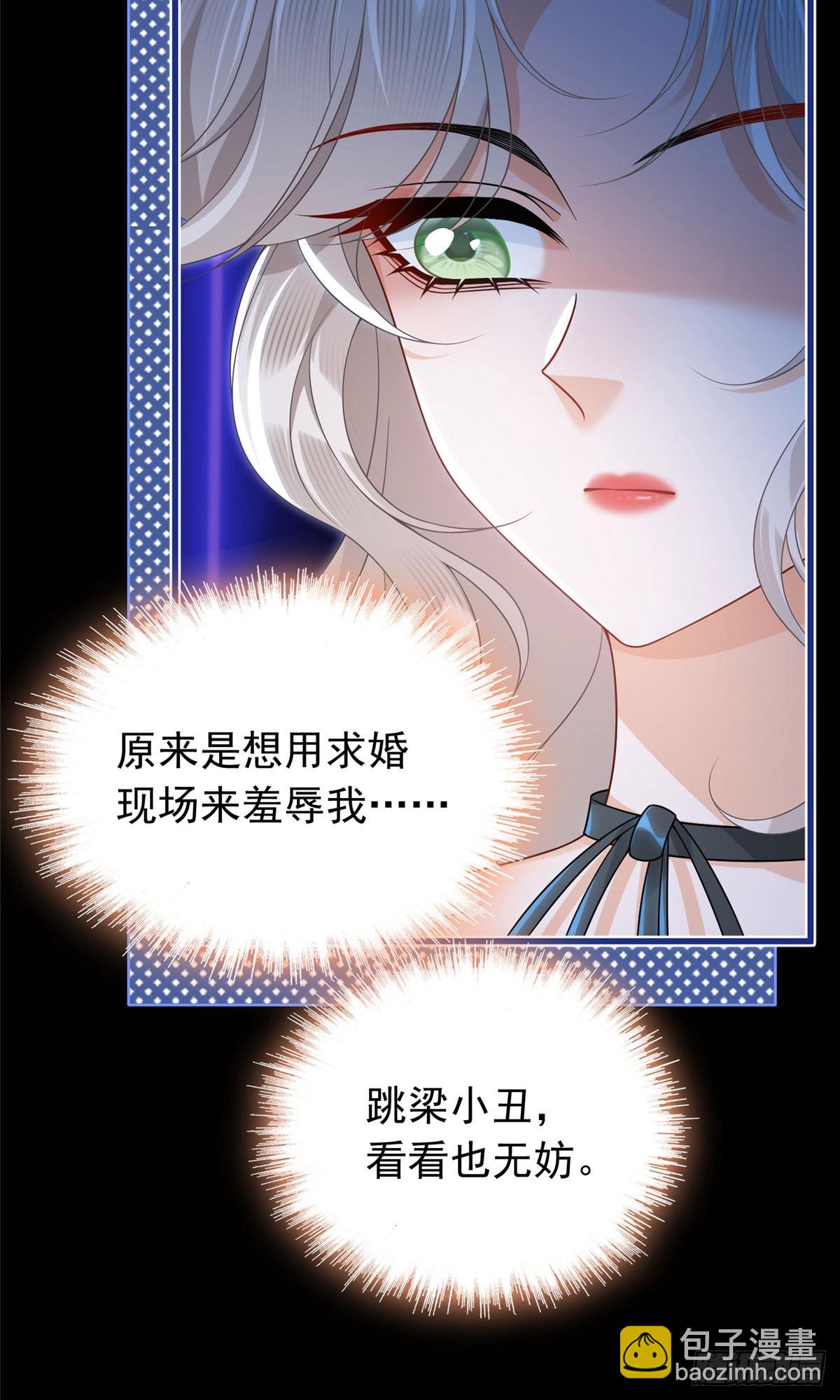 15 前未婚夫的求婚？-第16话