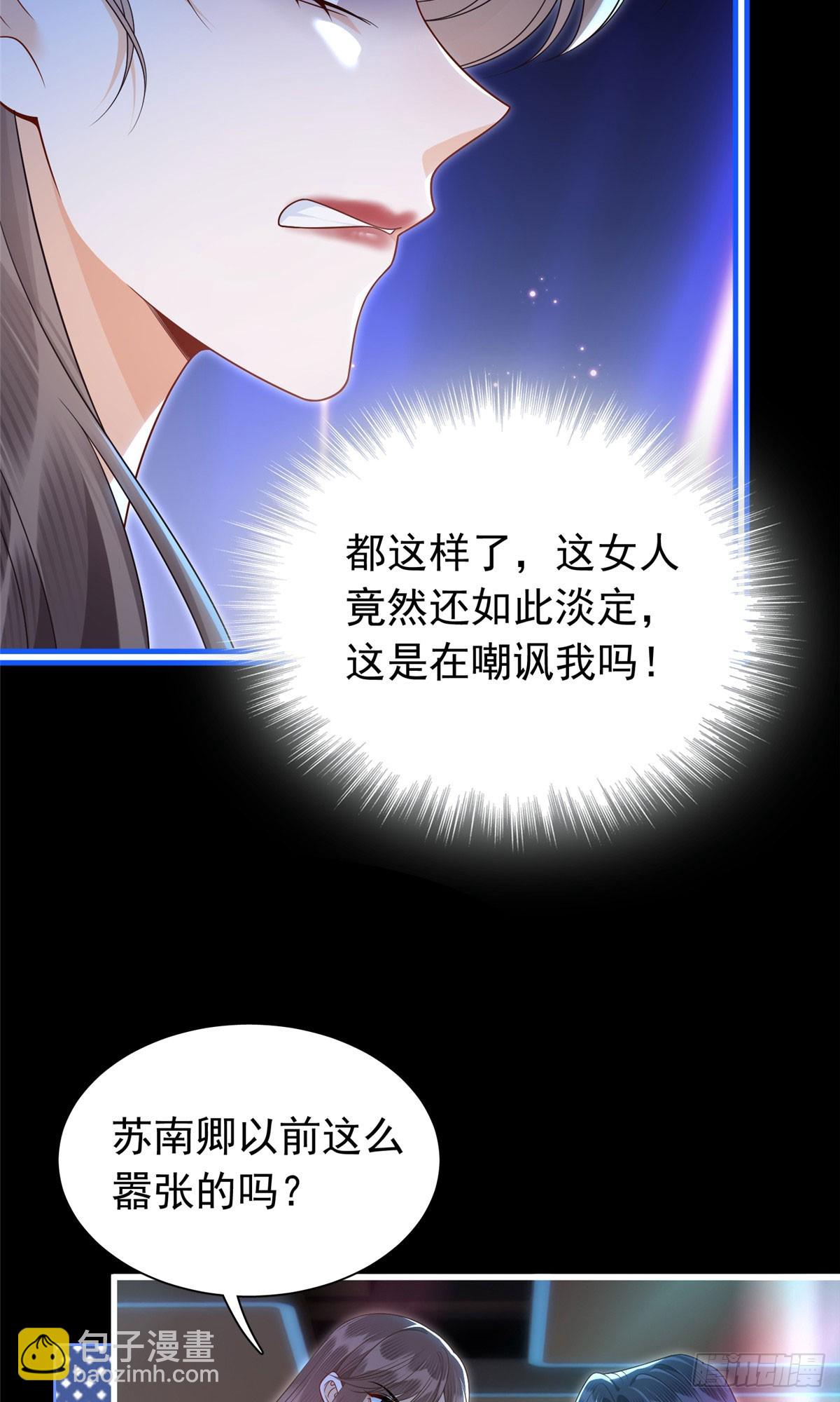15 前未婚夫的求婚？-第16话