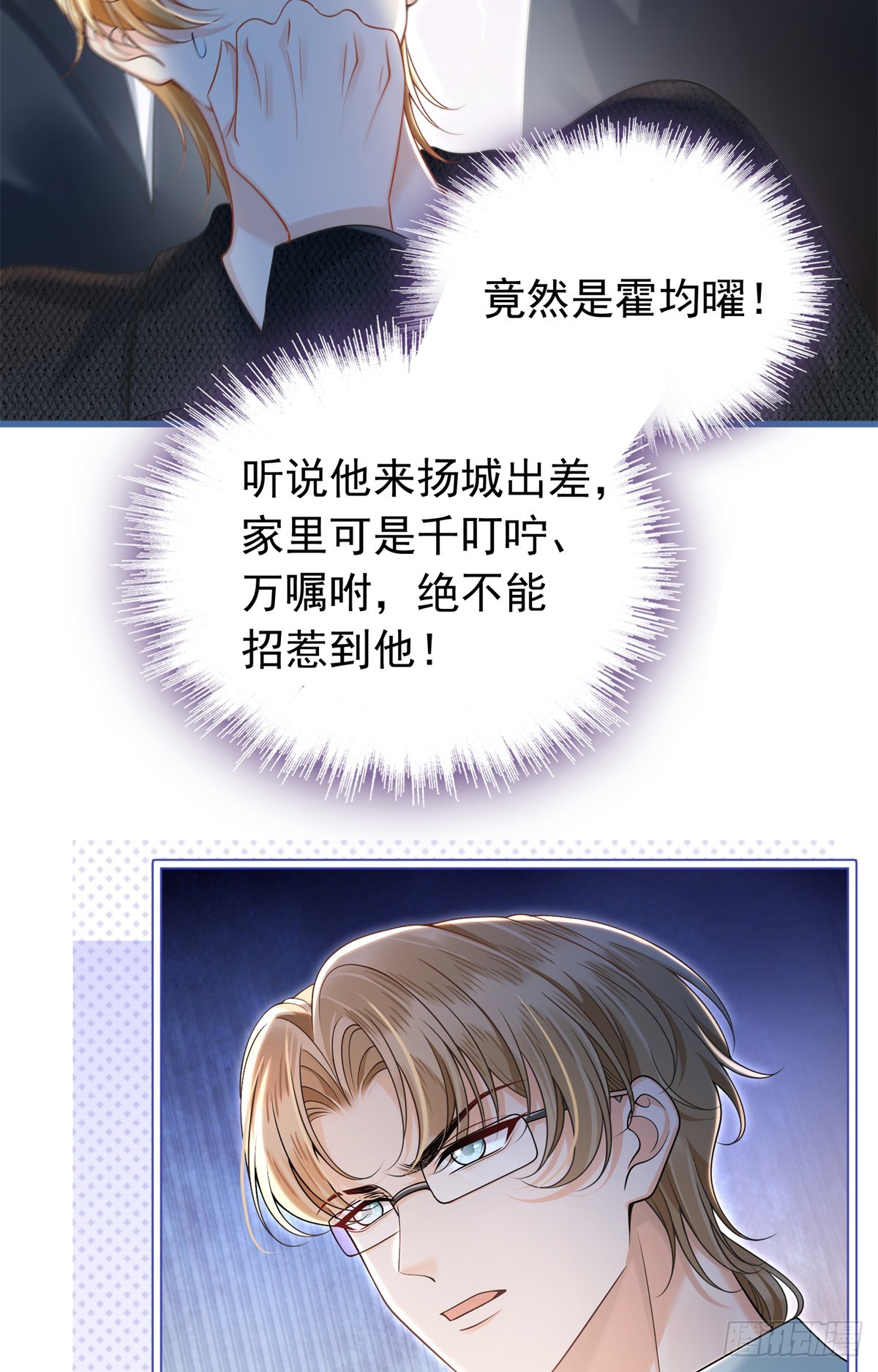 17 收拾我？你试试呢！-第18话