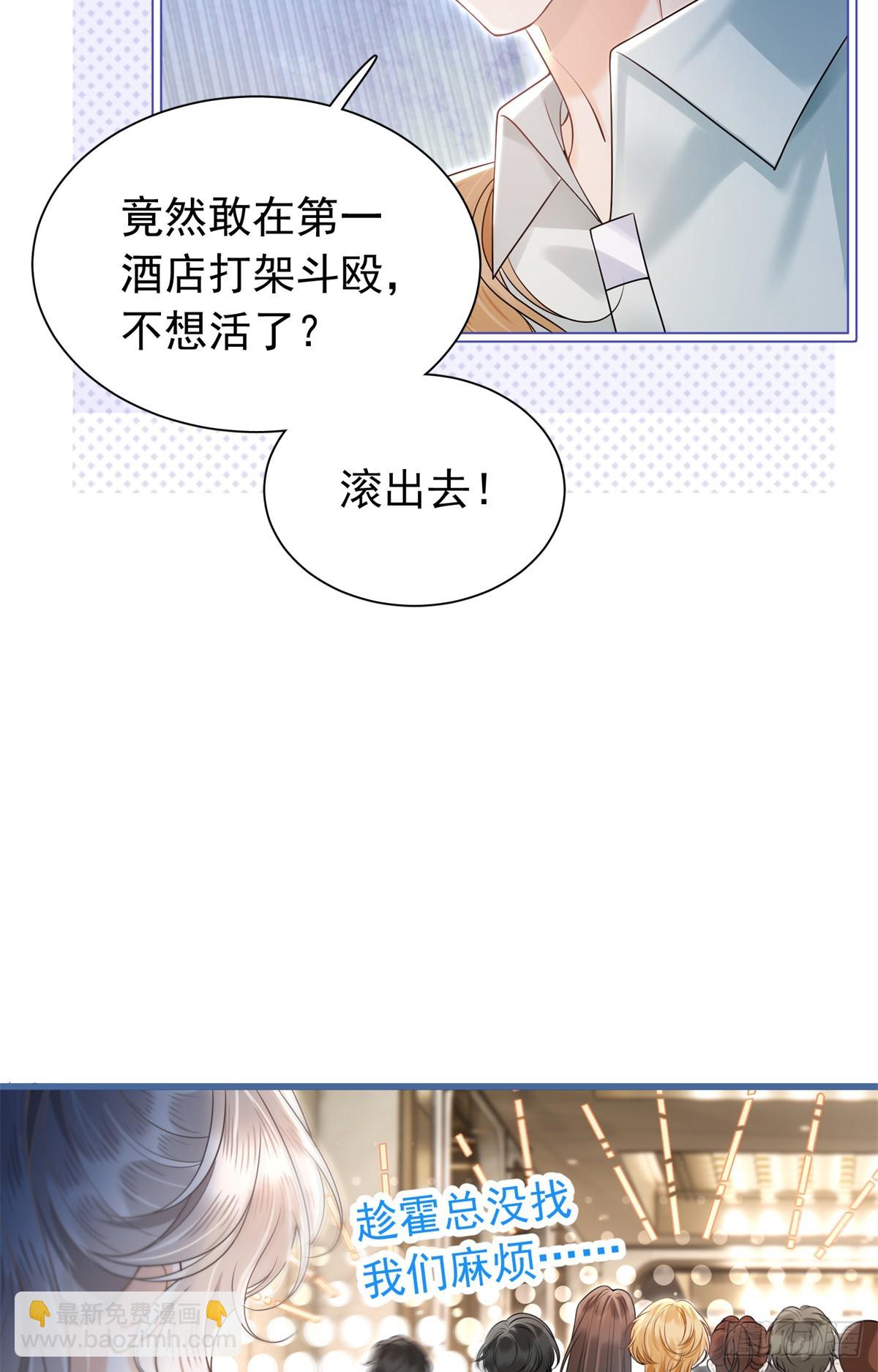17 收拾我？你试试呢！-第18话