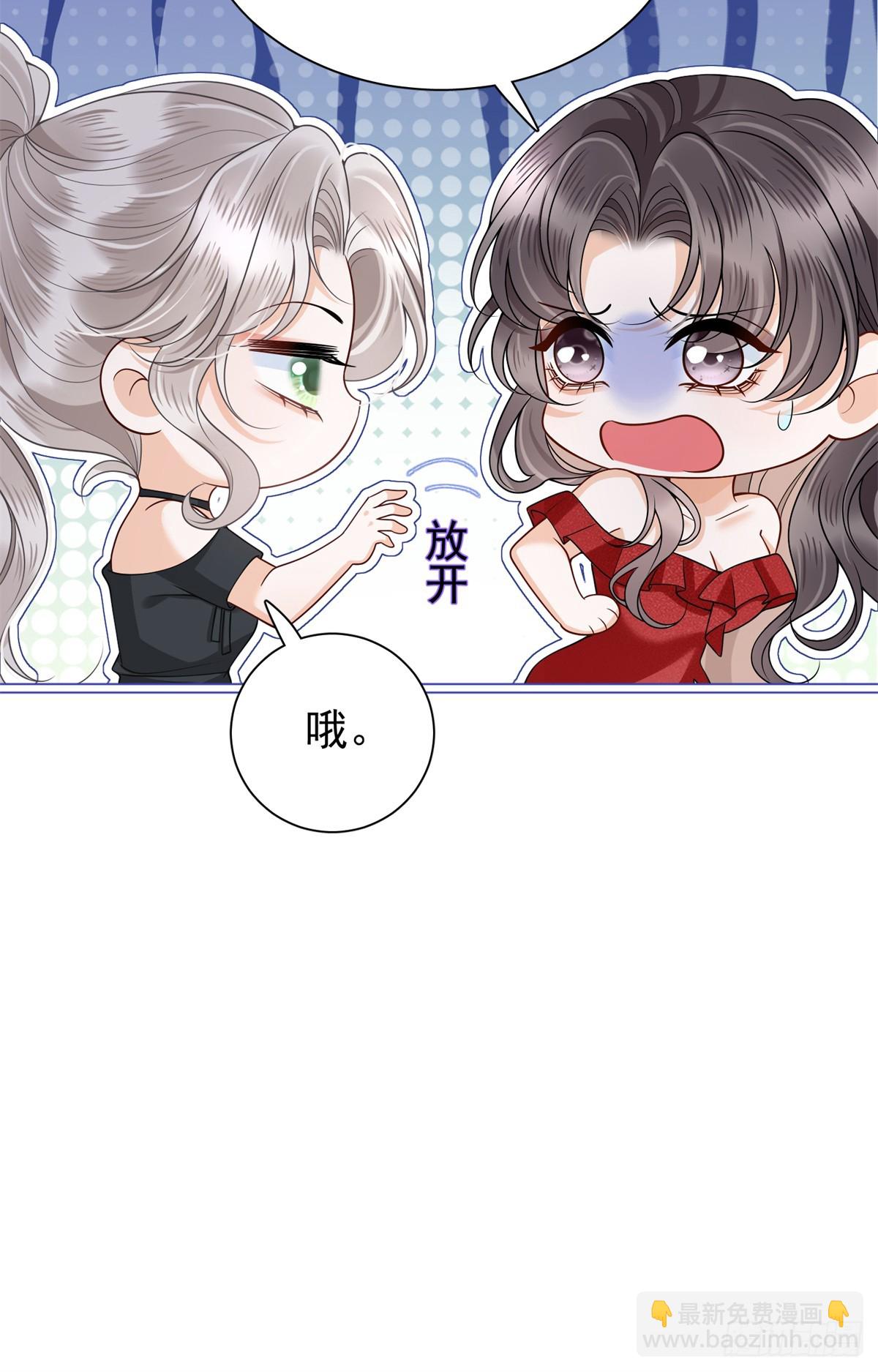 17 收拾我？你试试呢！-第18话