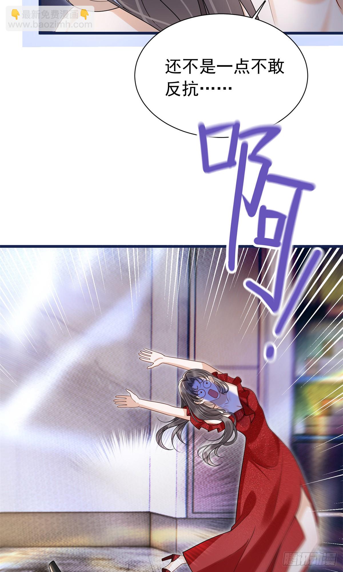 17 收拾我？你试试呢！-第18话
