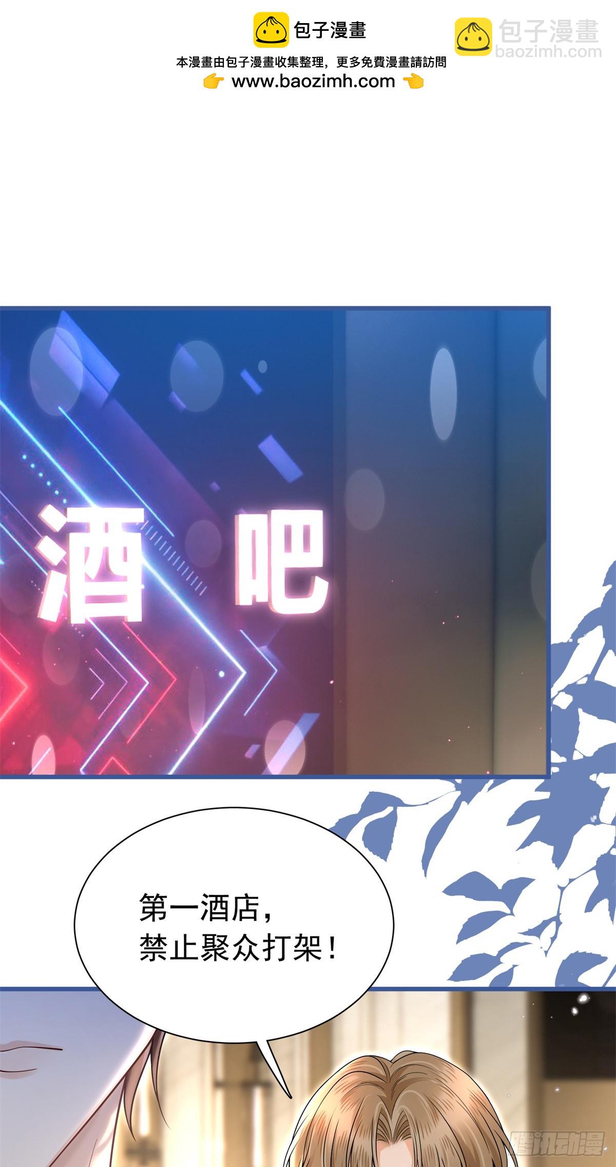 17 收拾我？你试试呢！-第18话
