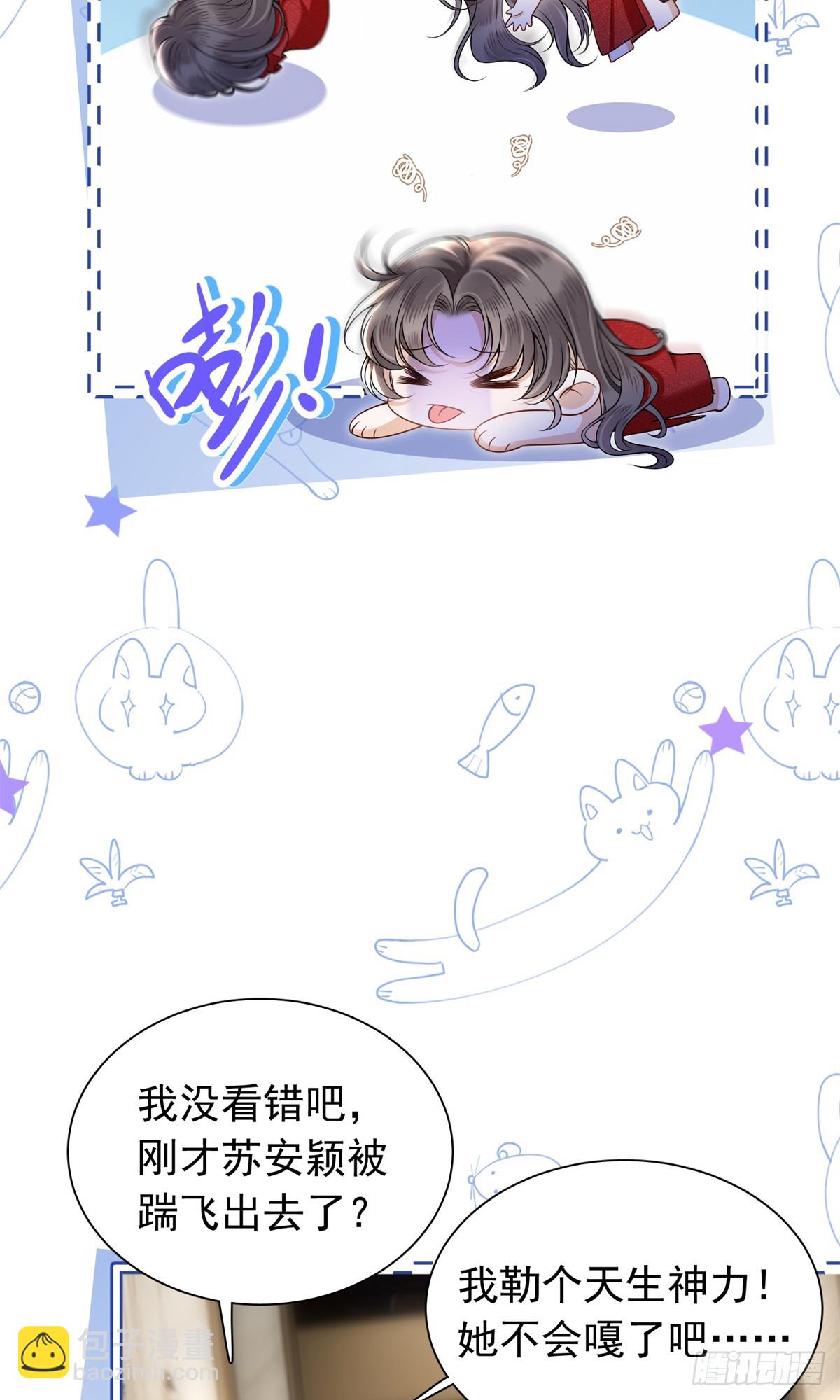 17 收拾我？你试试呢！-第18话