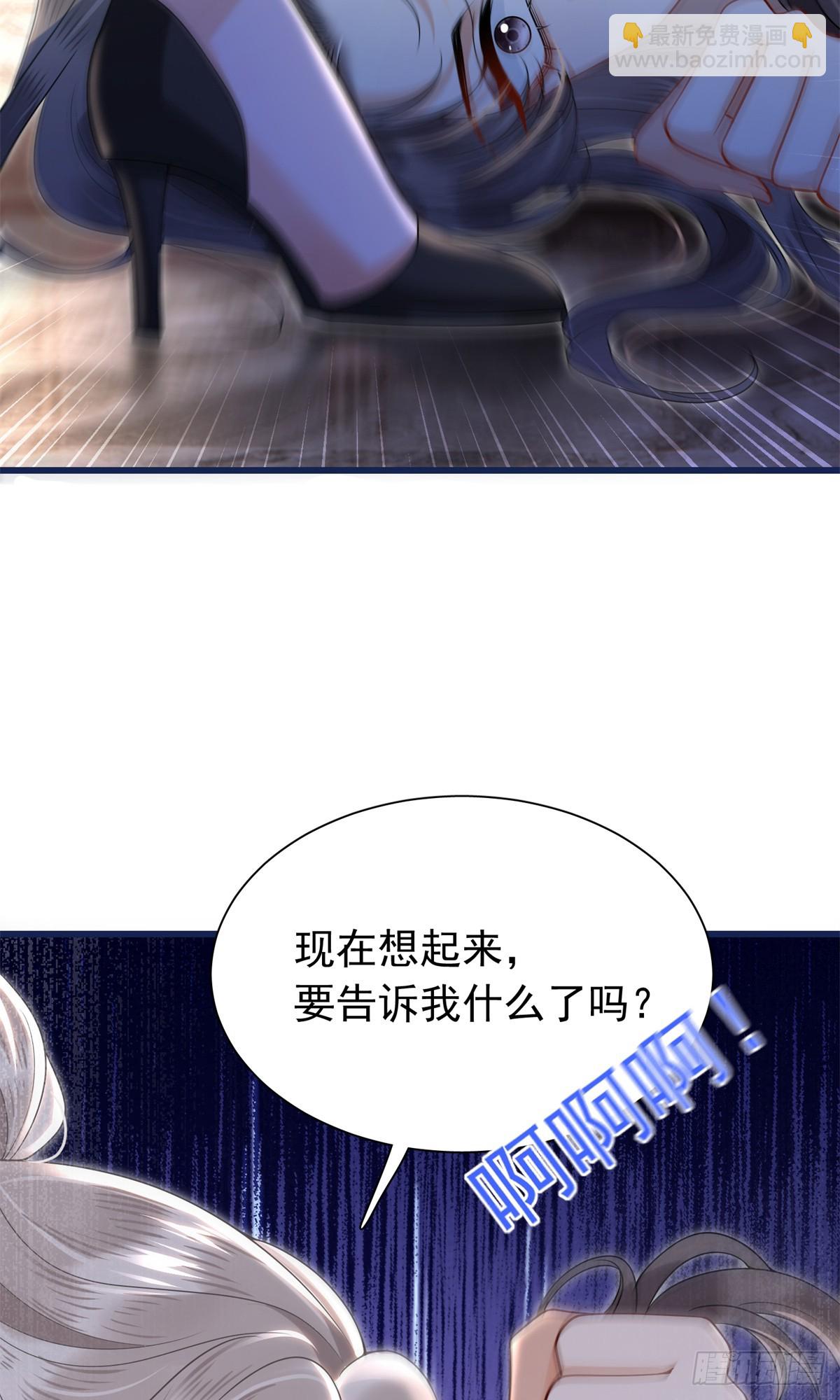 17 收拾我？你试试呢！-第18话