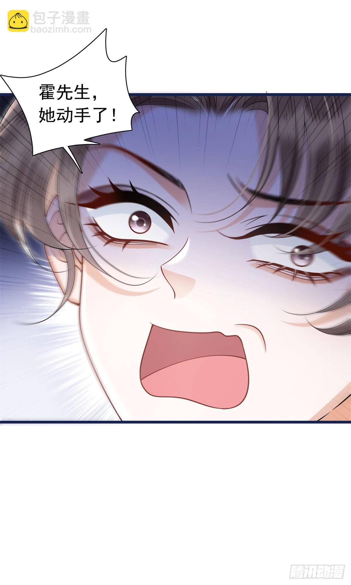 17 收拾我？你试试呢！-第18话