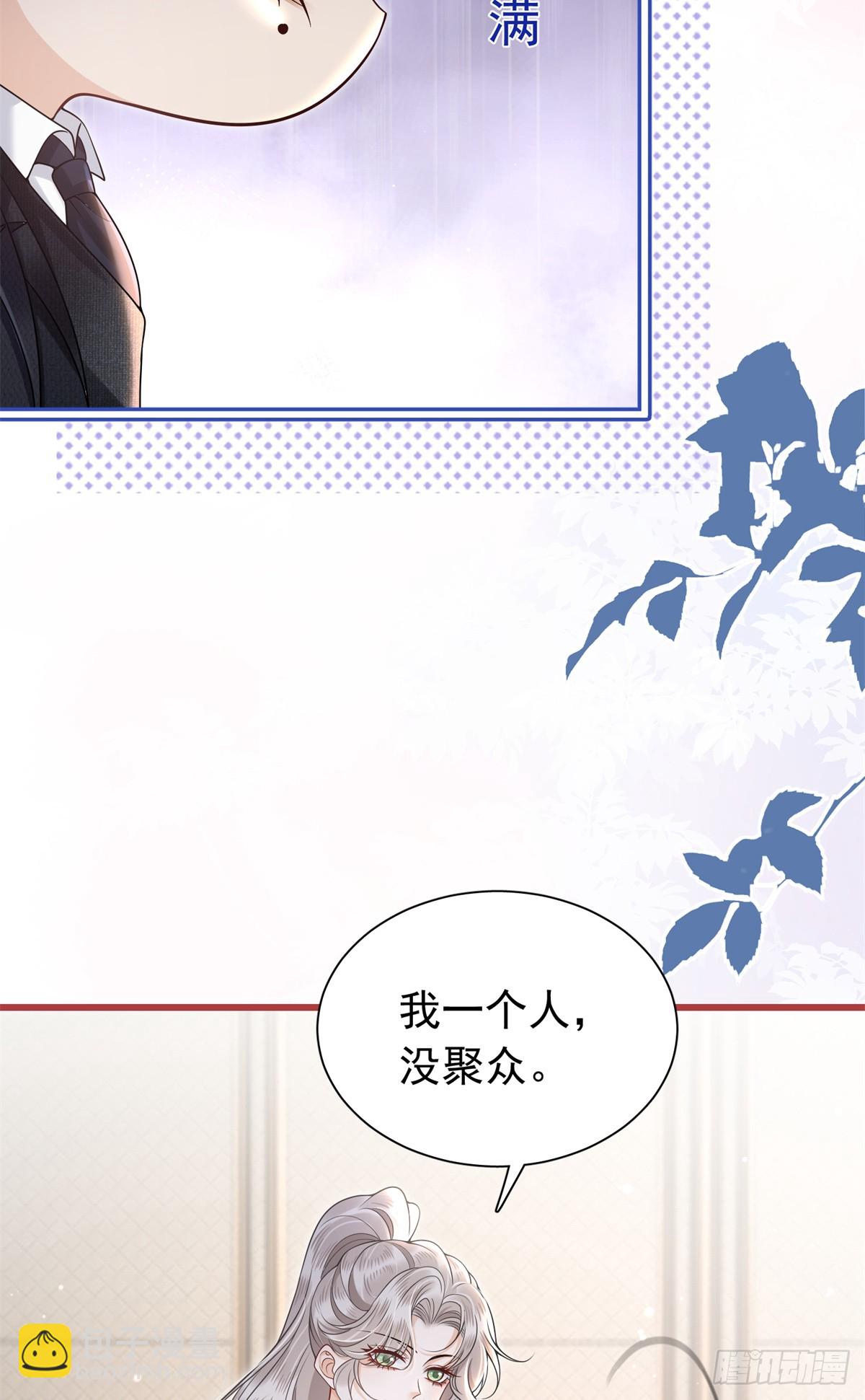 17 收拾我？你试试呢！-第18话