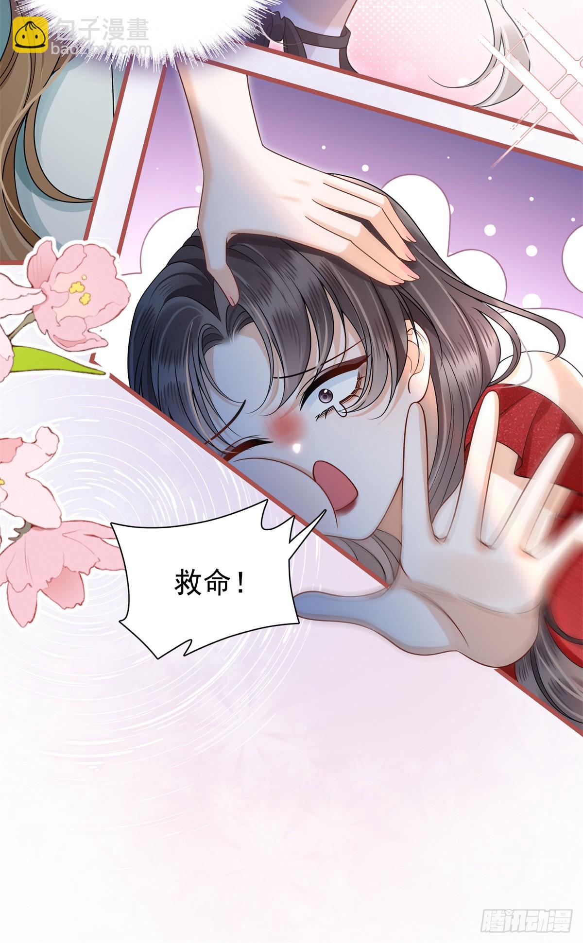 17 收拾我？你试试呢！-第18话