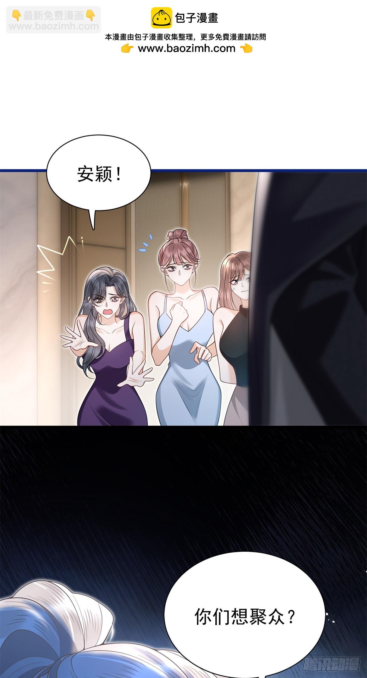 17 收拾我？你试试呢！-第18话