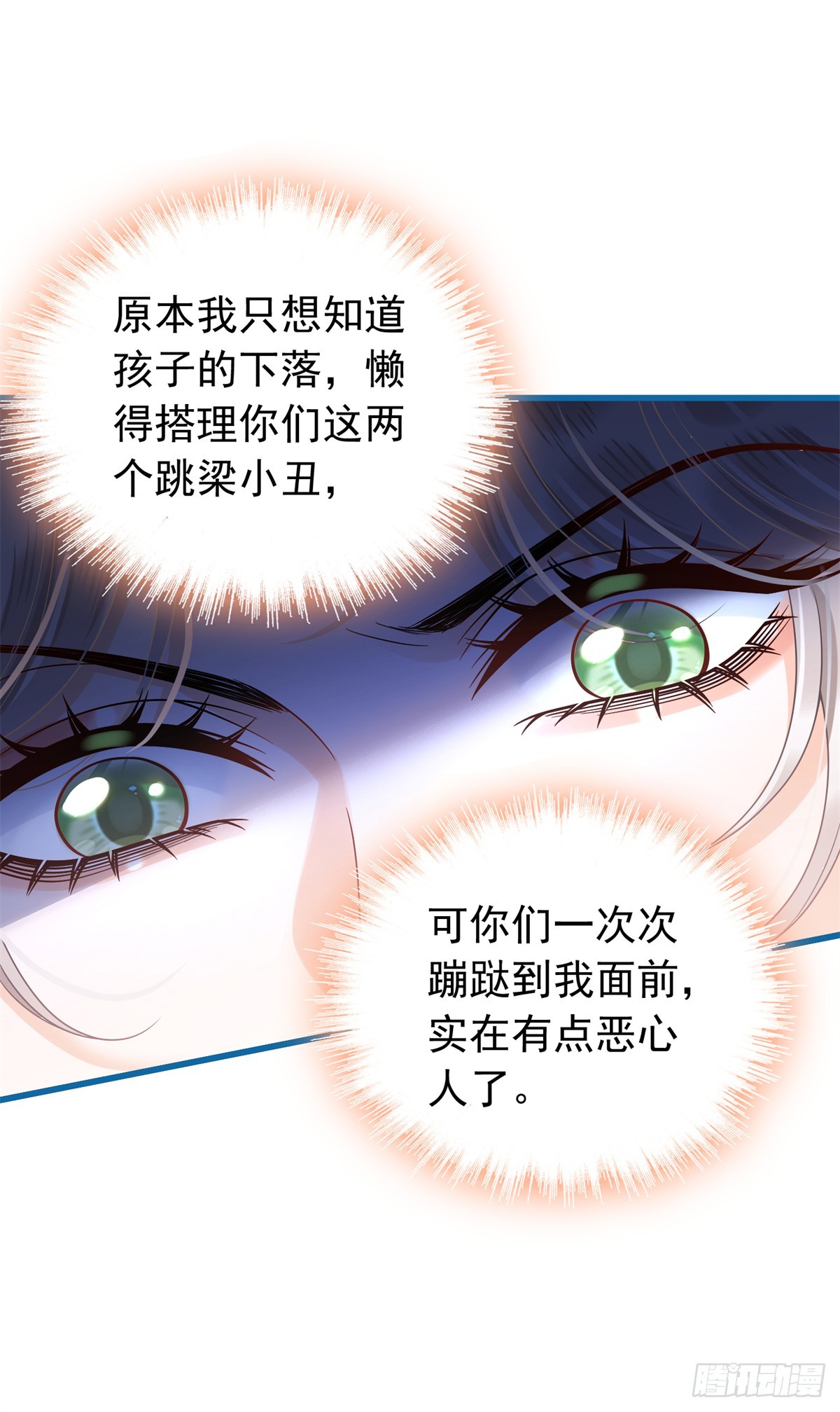 17 收拾我？你试试呢！-第18话
