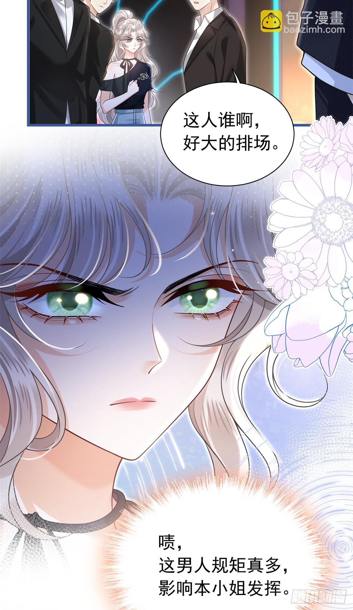 17 收拾我？你试试呢！-第18话