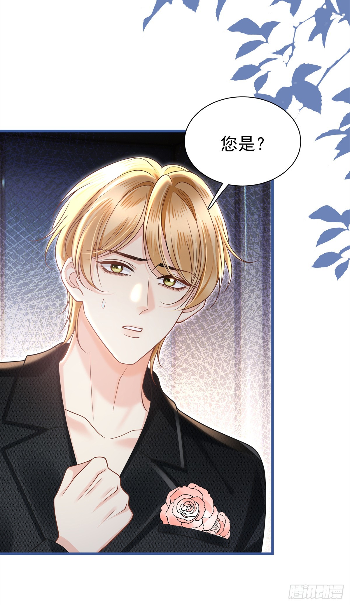 17 收拾我？你试试呢！-第18话