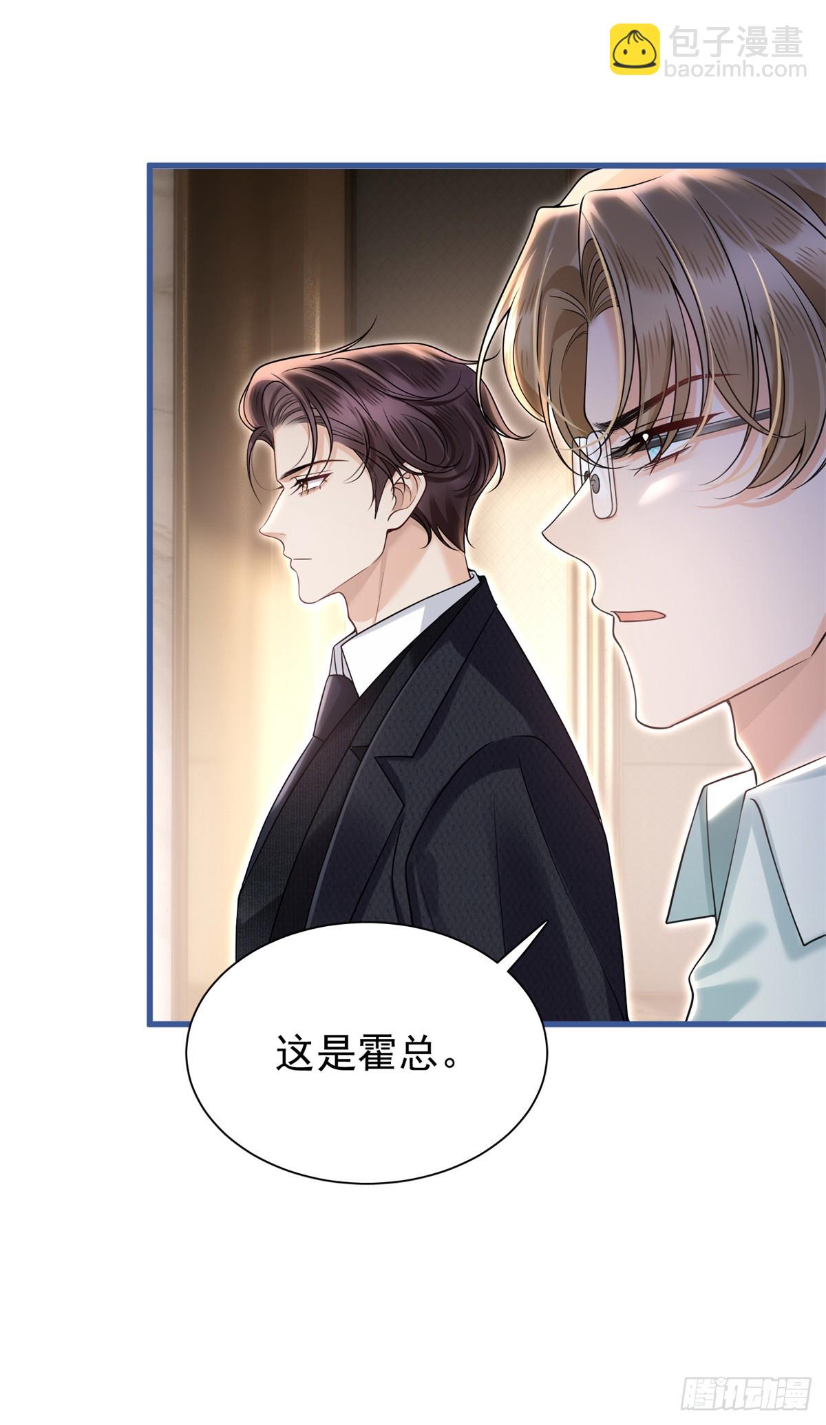17 收拾我？你试试呢！-第18话