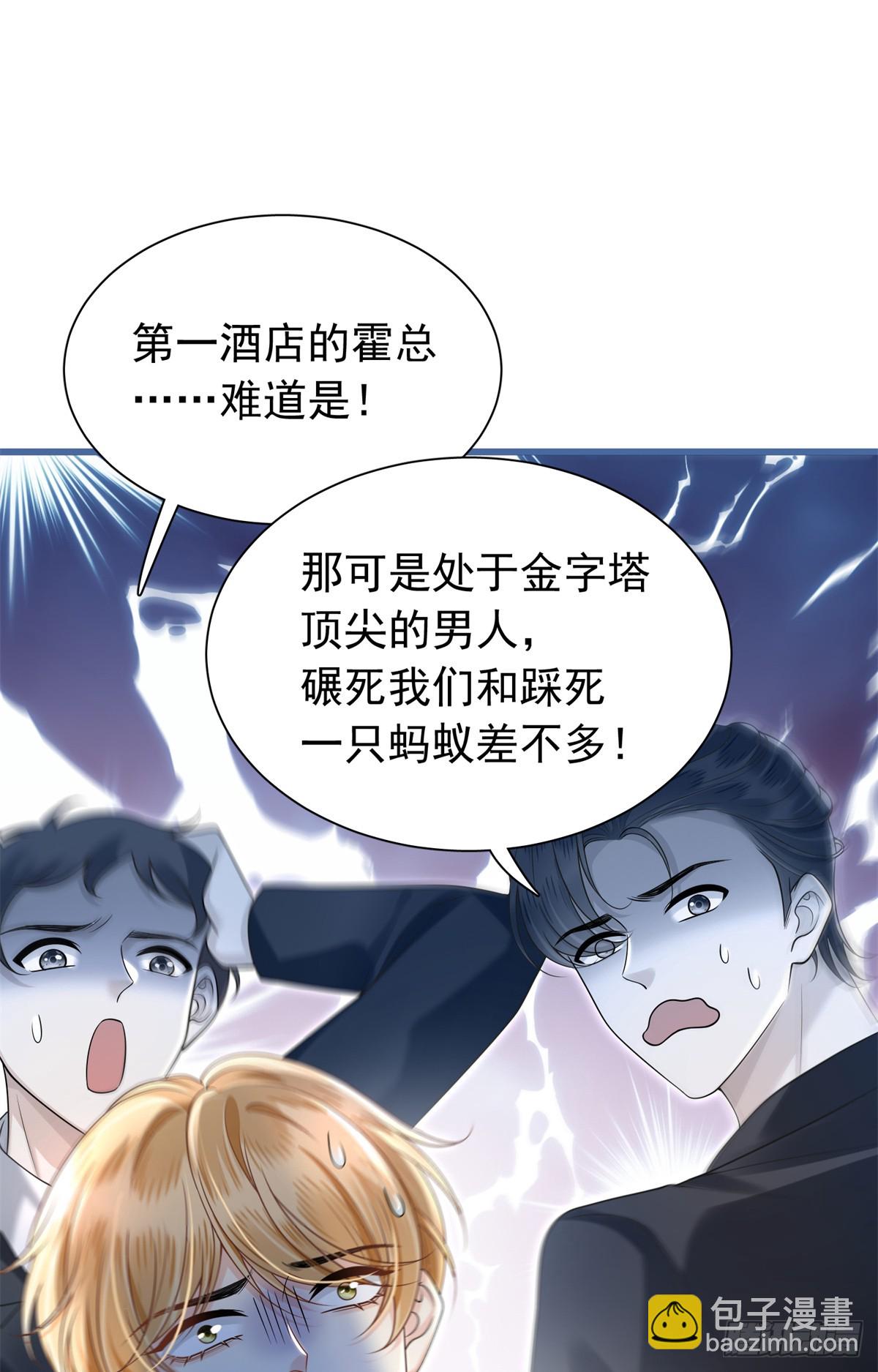 17 收拾我？你试试呢！-第18话