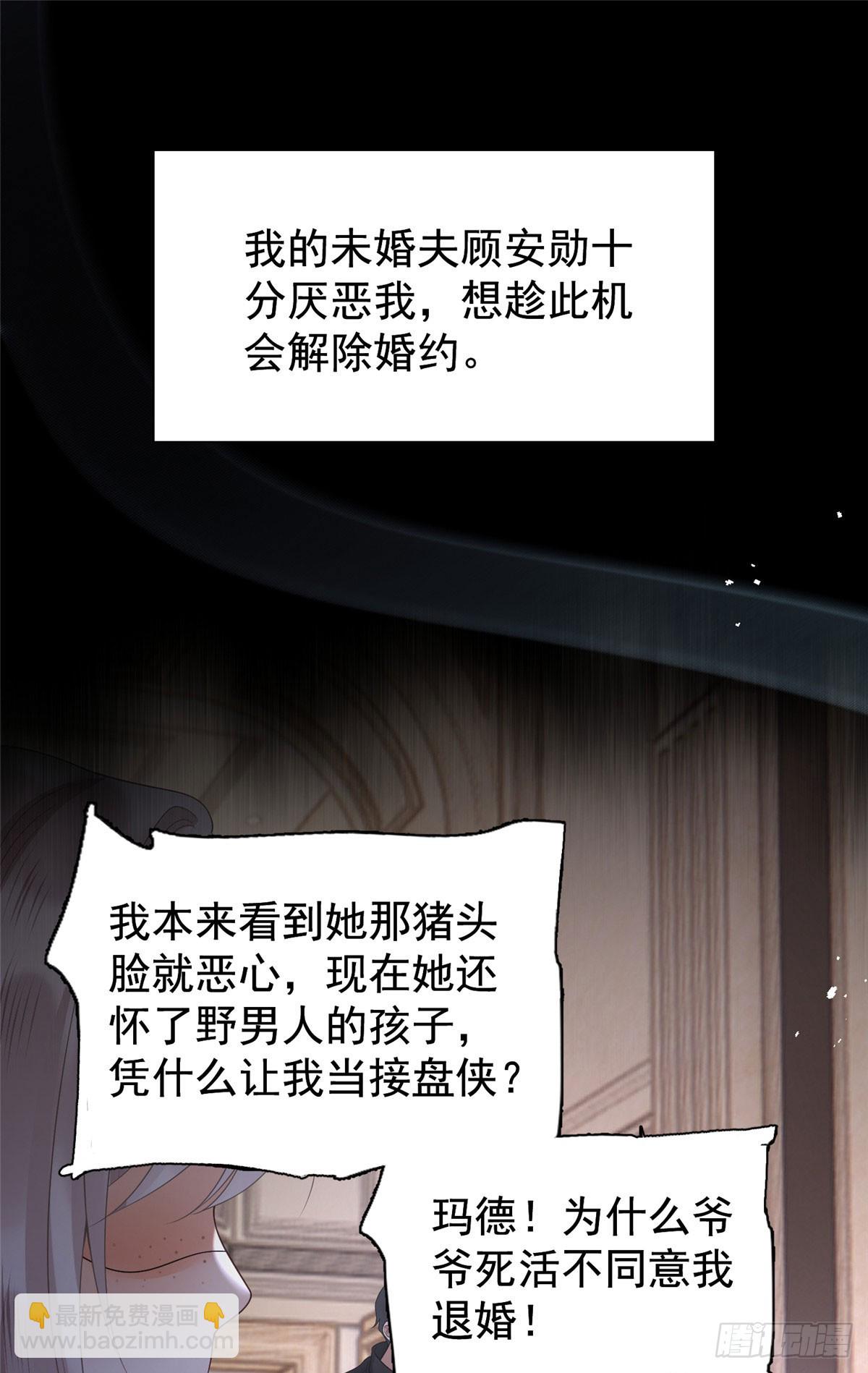 01 华丽归来-第2话