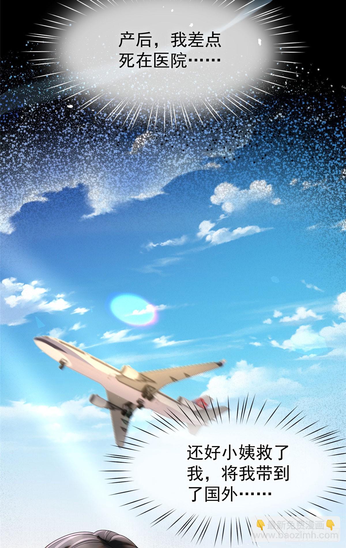 01 华丽归来-第2话