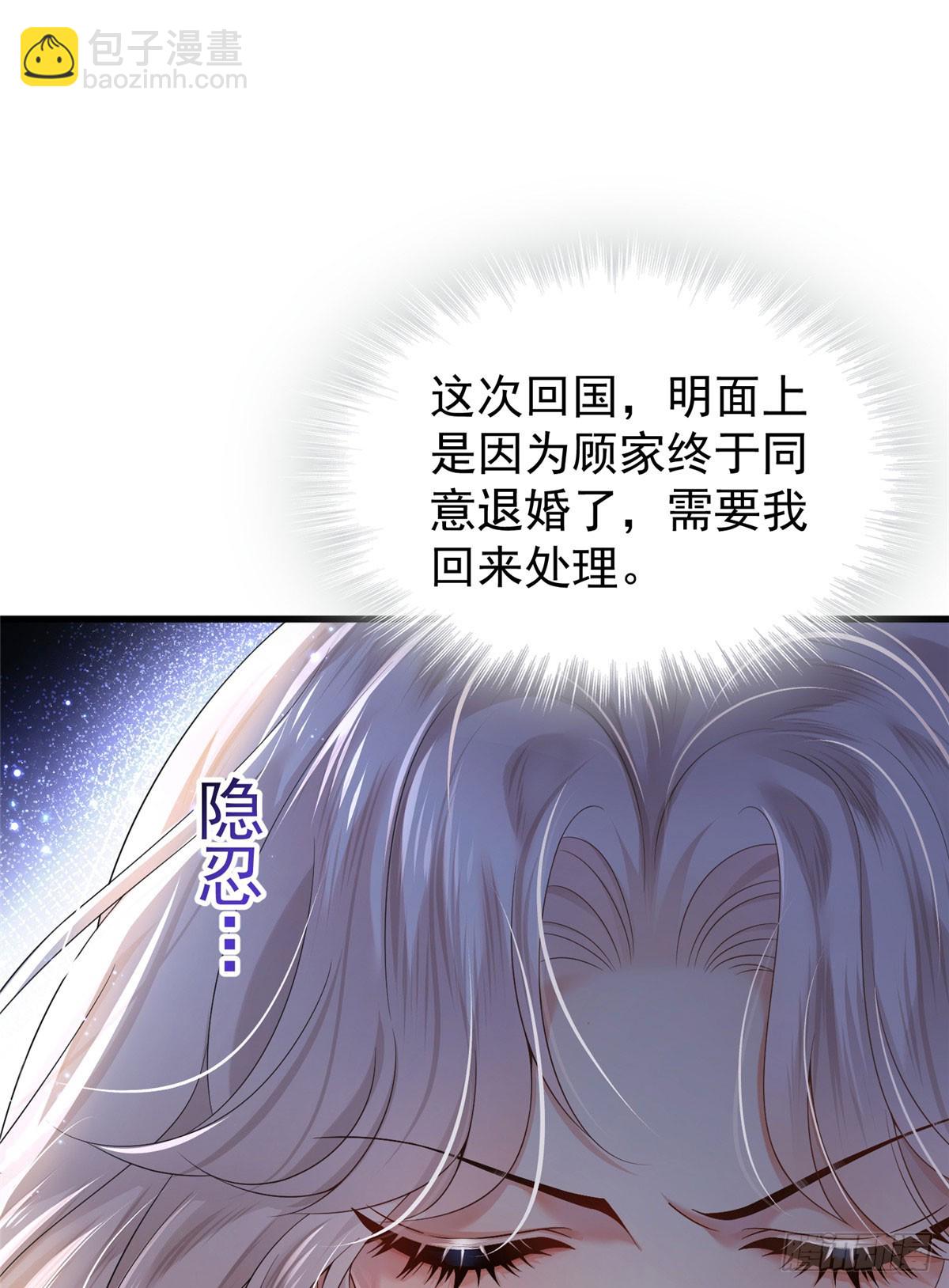 01 华丽归来-第2话