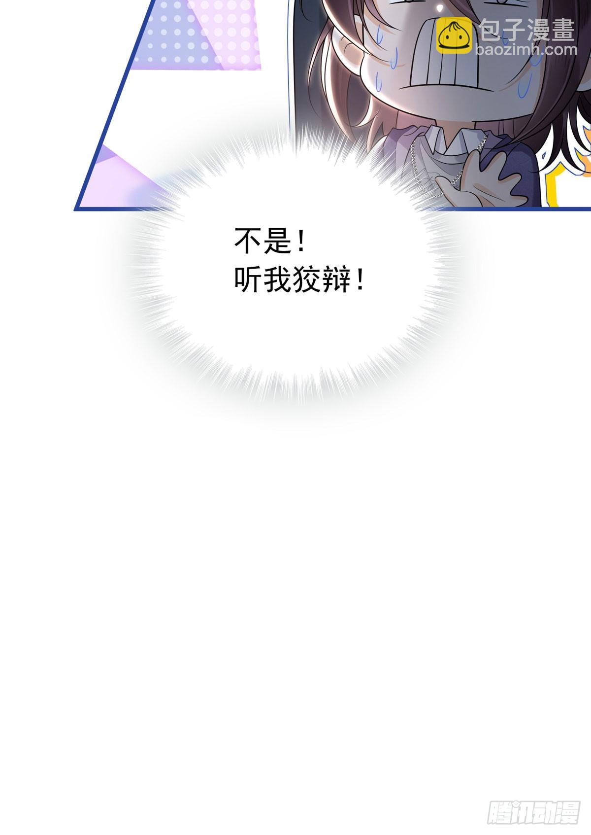 19 难道爸爸不喜欢小果了？-第20话