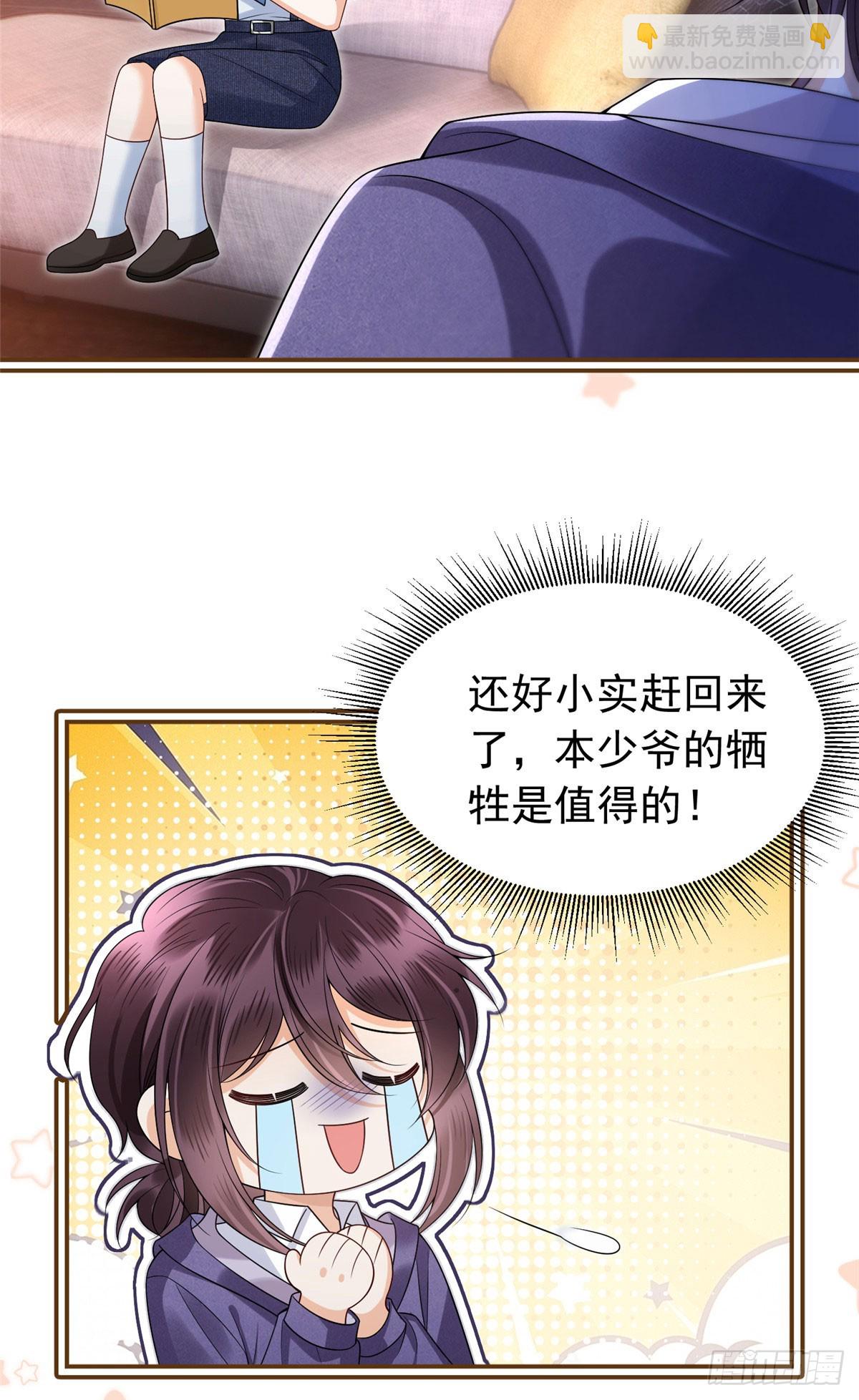 19 难道爸爸不喜欢小果了？-第20话