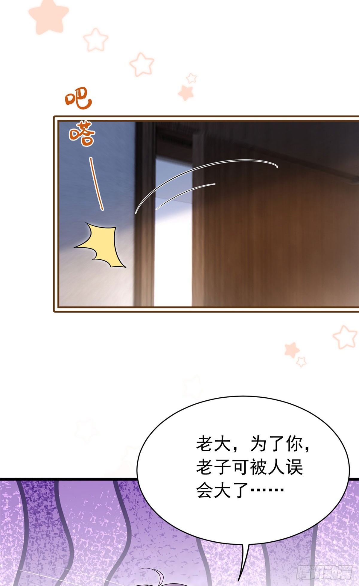 19 难道爸爸不喜欢小果了？-第20话