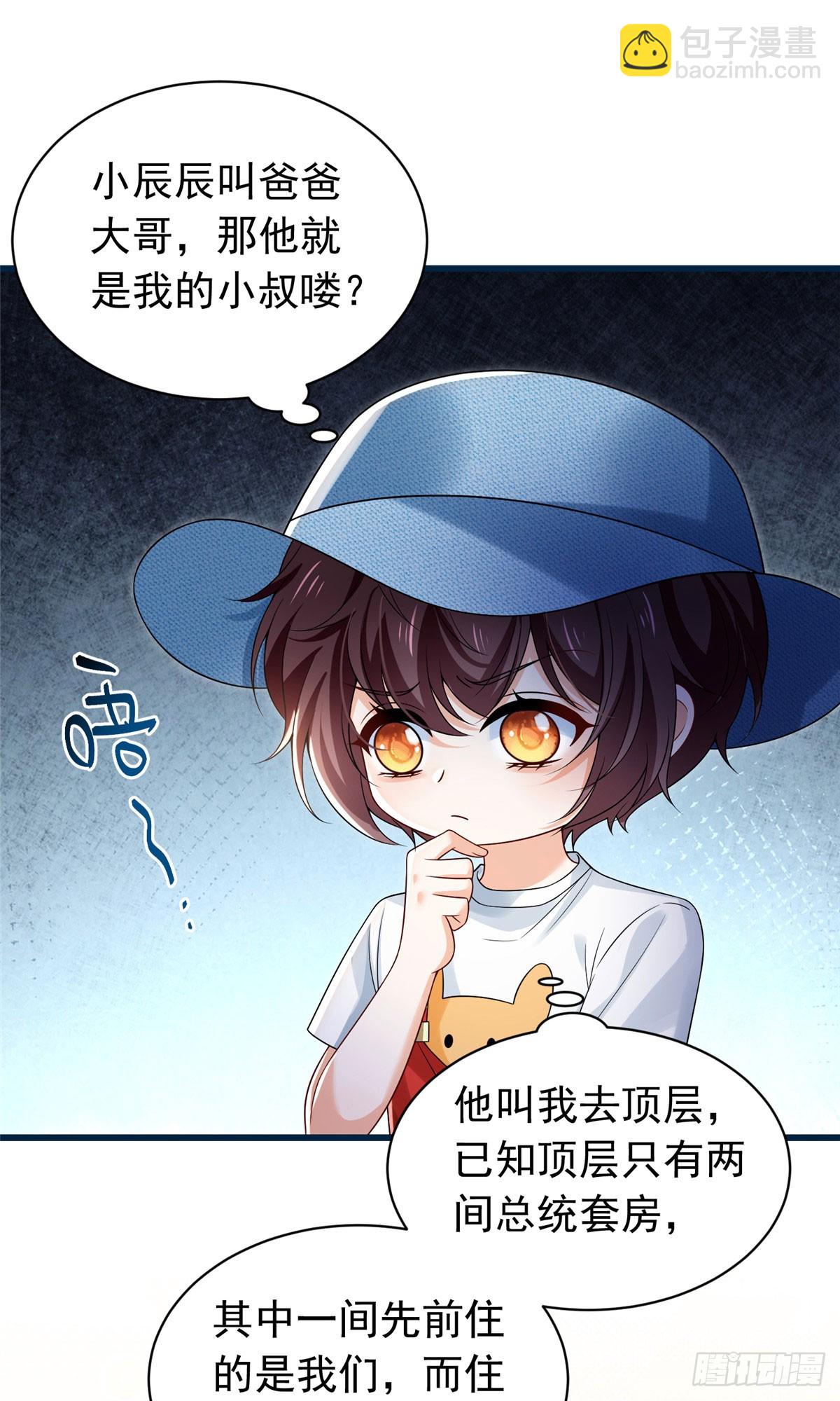 19 难道爸爸不喜欢小果了？-第20话