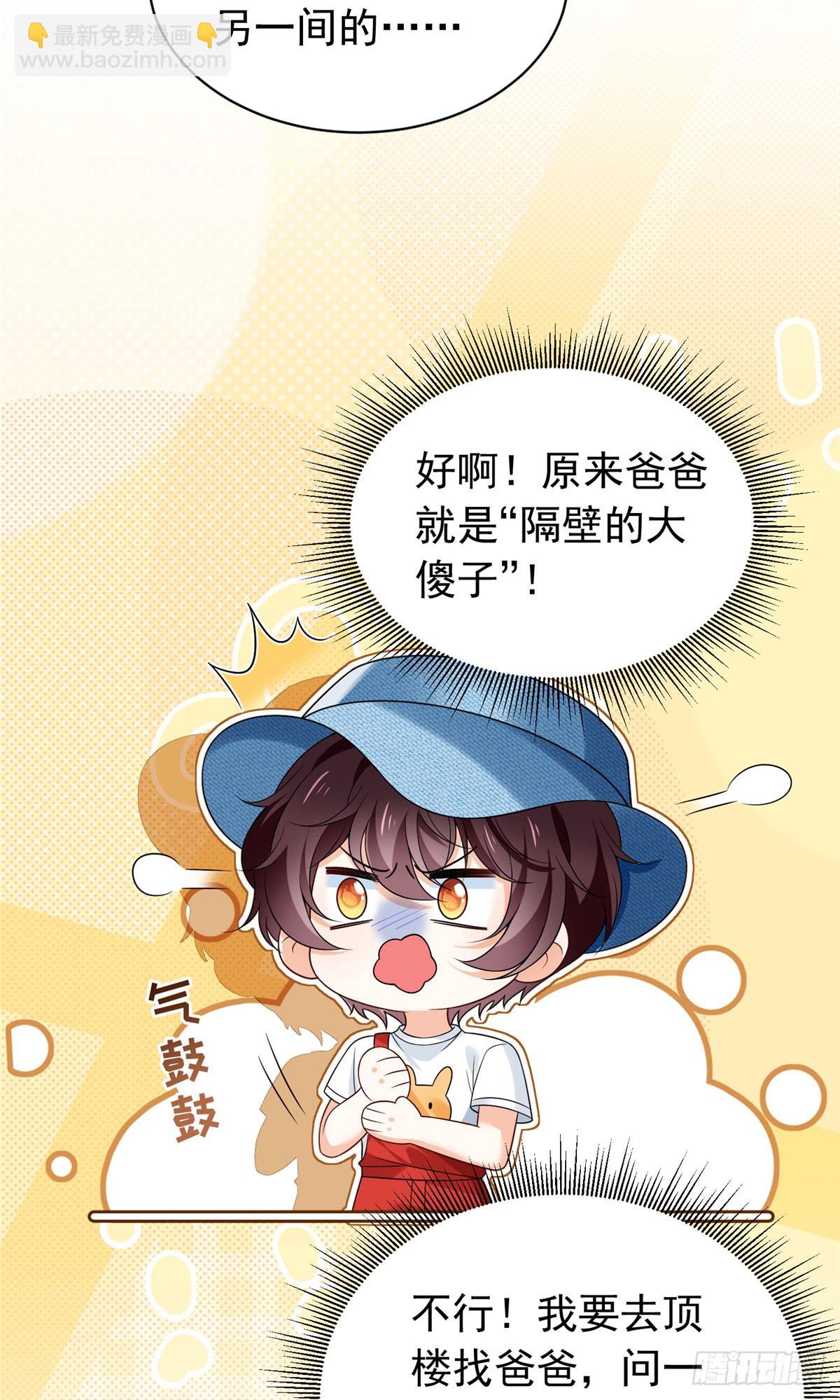 19 难道爸爸不喜欢小果了？-第20话