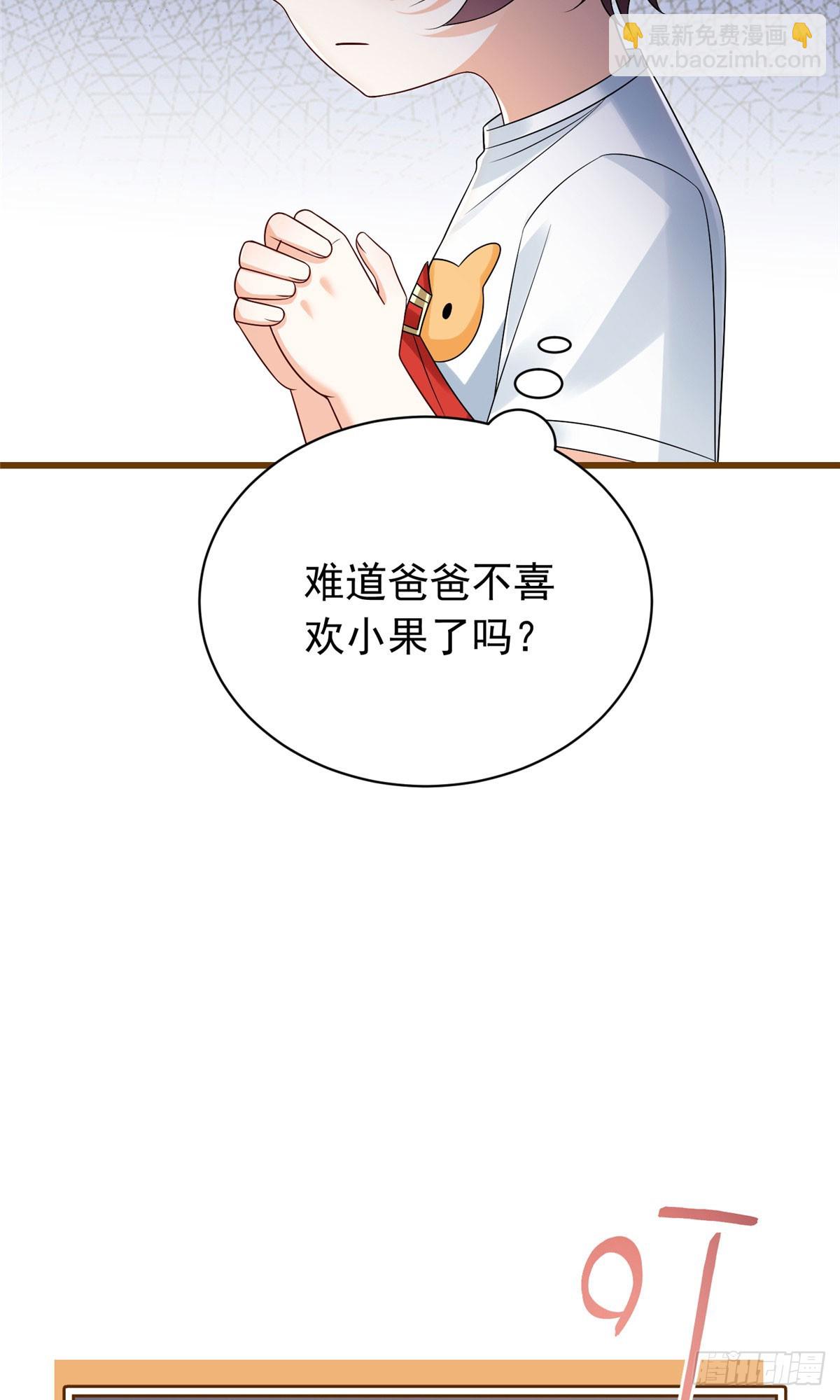 19 难道爸爸不喜欢小果了？-第20话