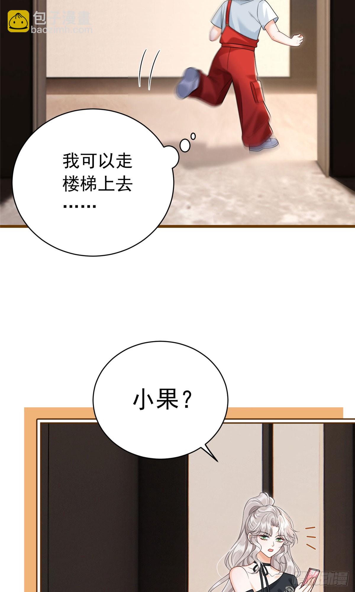 19 难道爸爸不喜欢小果了？-第20话