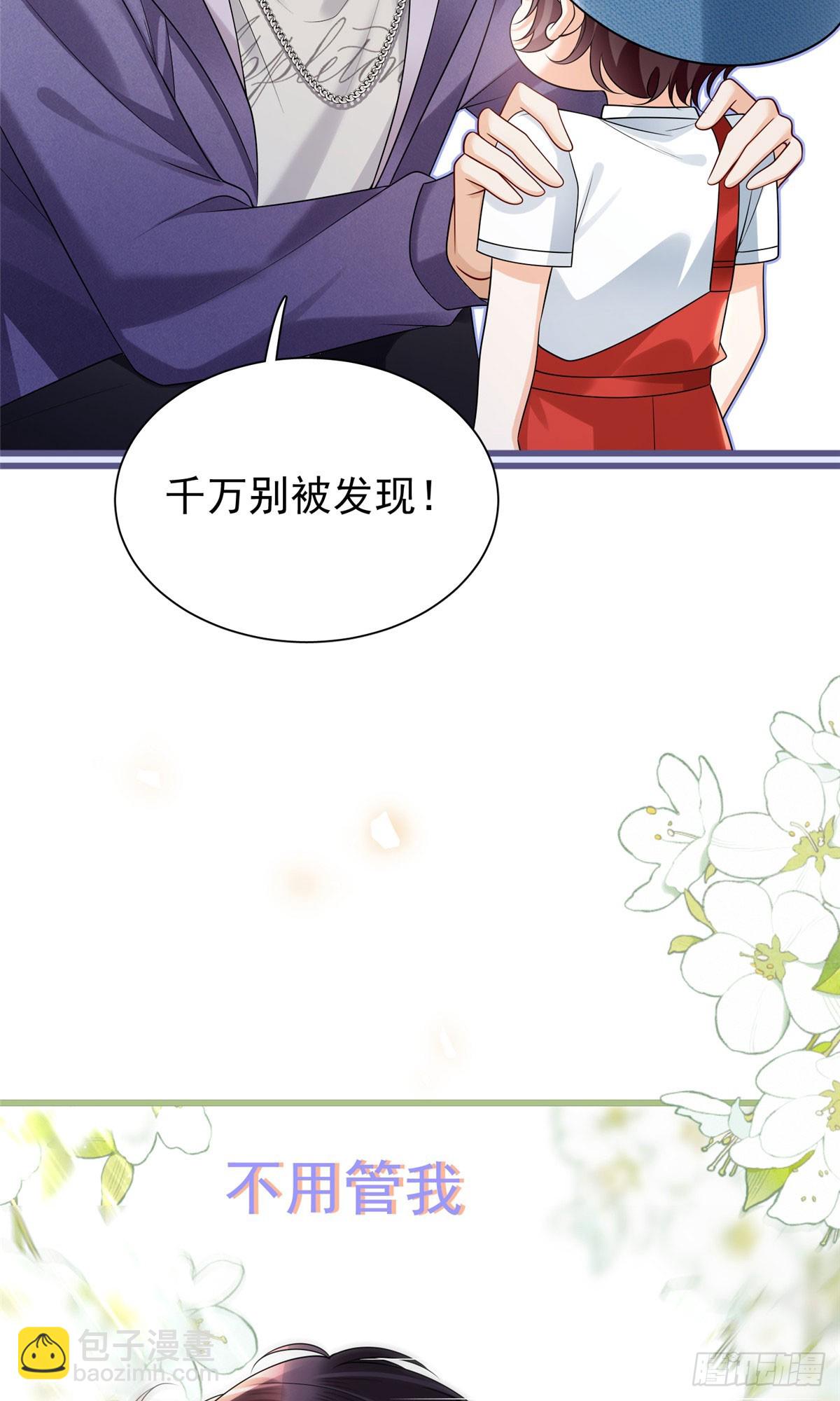 19 难道爸爸不喜欢小果了？-第20话