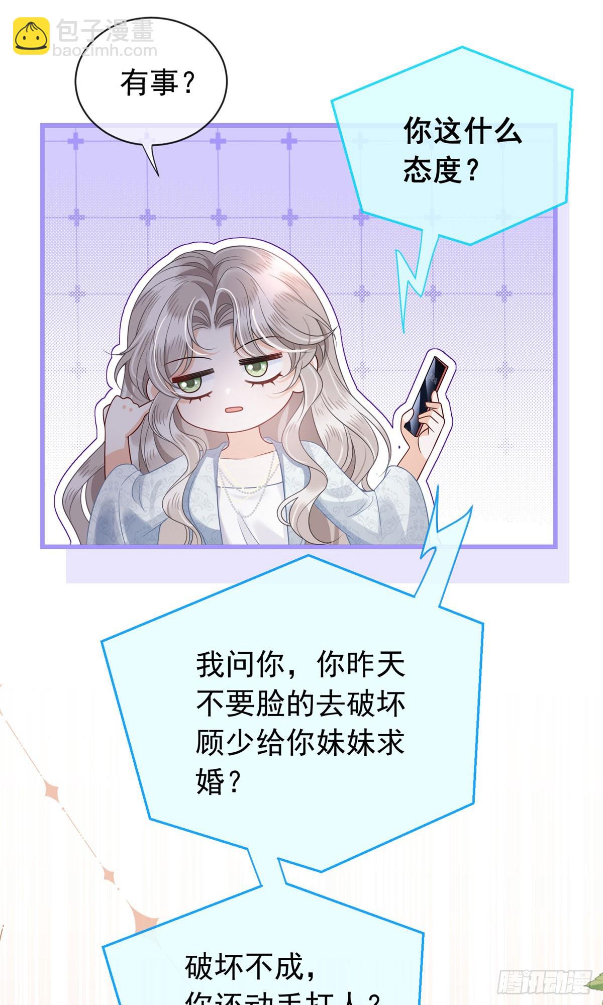 19 难道爸爸不喜欢小果了？-第20话