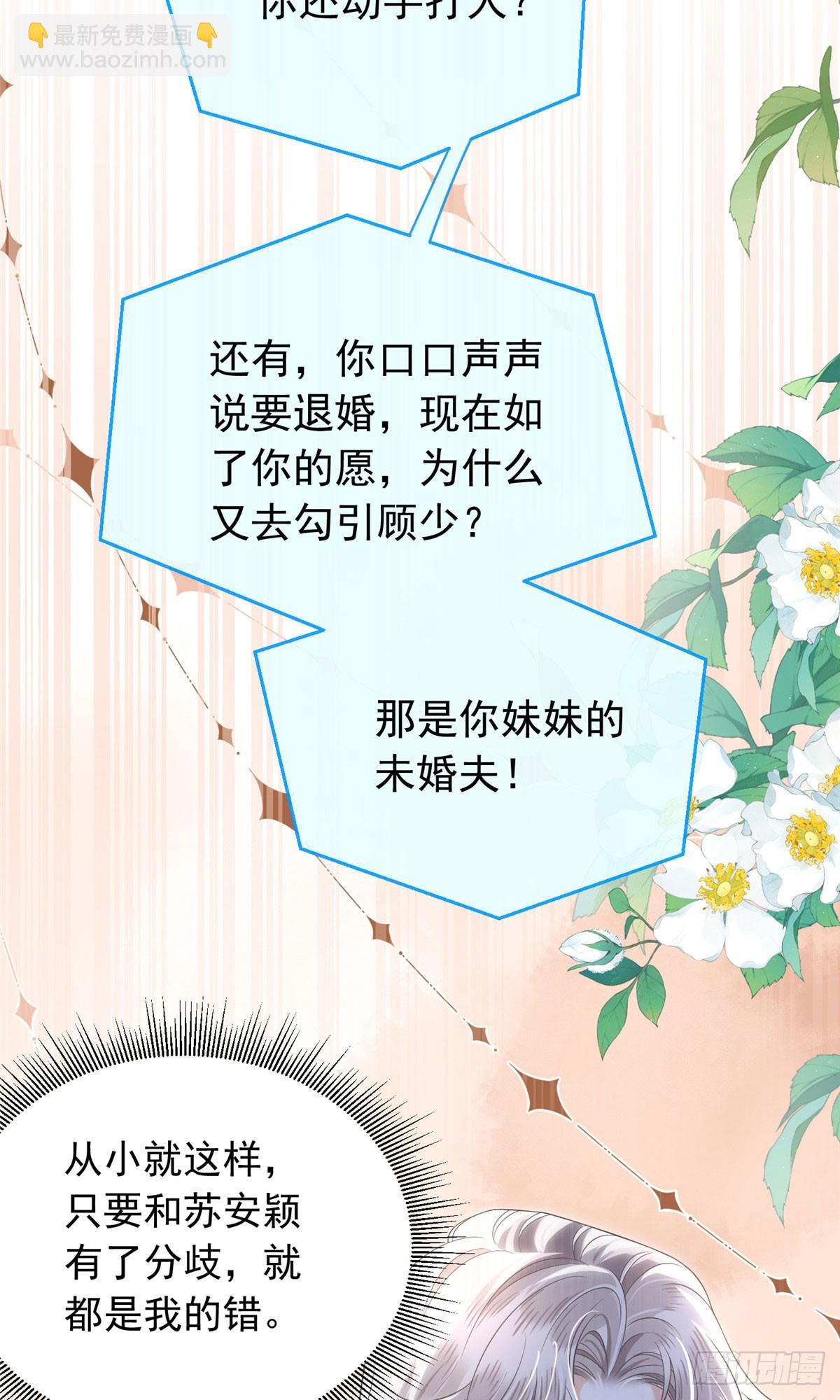 19 难道爸爸不喜欢小果了？-第20话