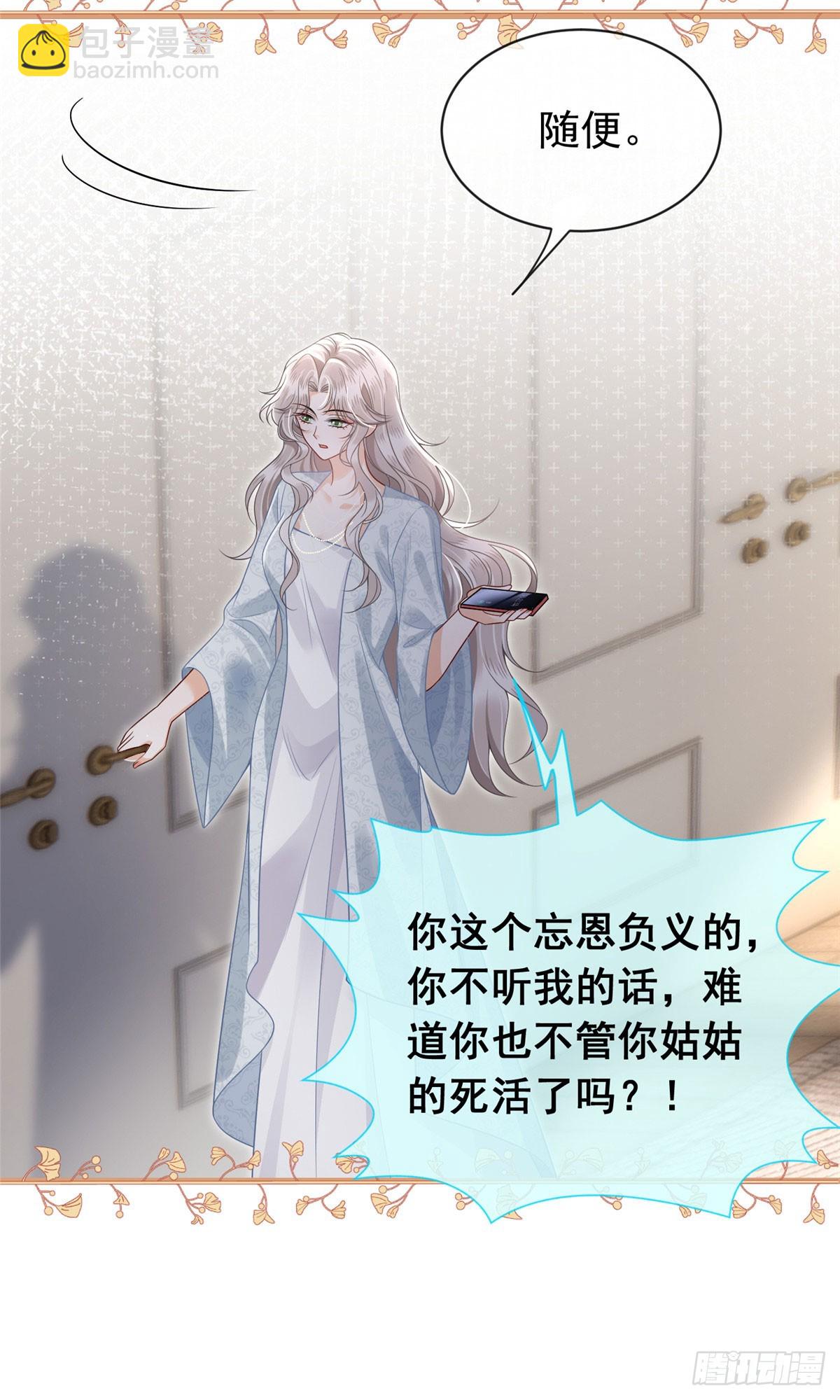 19 难道爸爸不喜欢小果了？-第20话