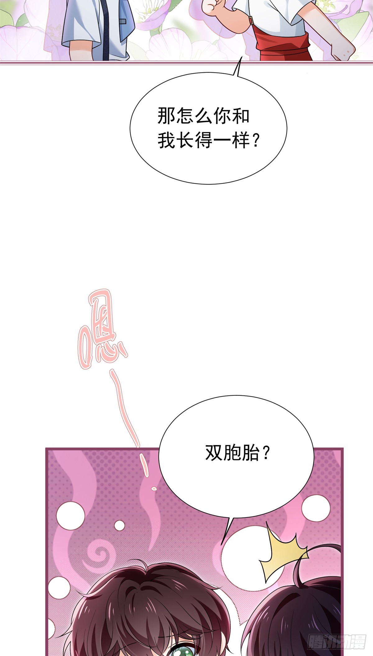 21 萌宝们的第一次见面-第22话