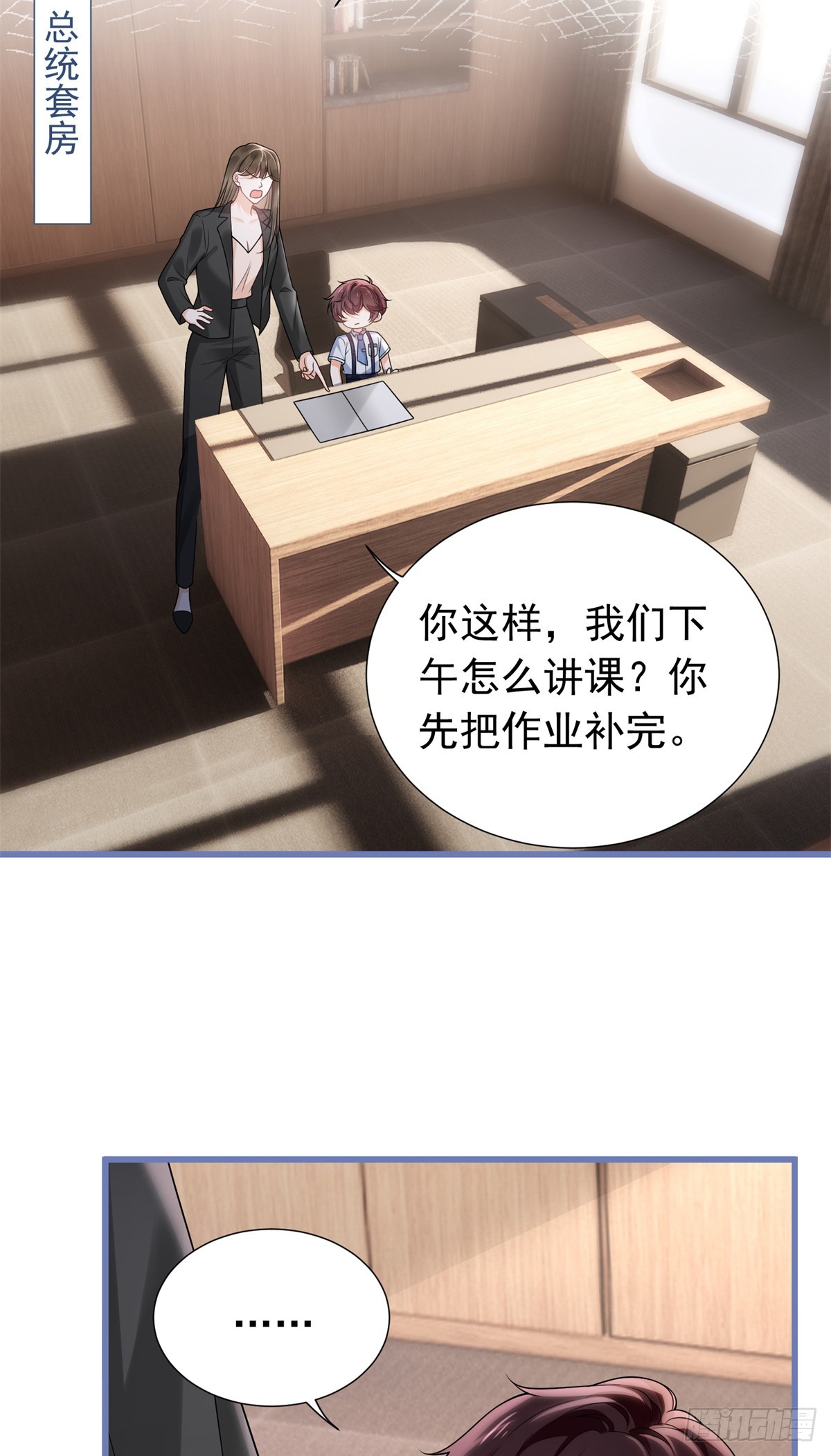 21 萌宝们的第一次见面-第22话