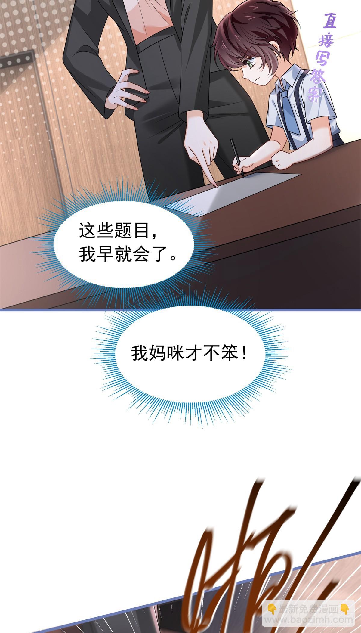 21 萌宝们的第一次见面-第22话