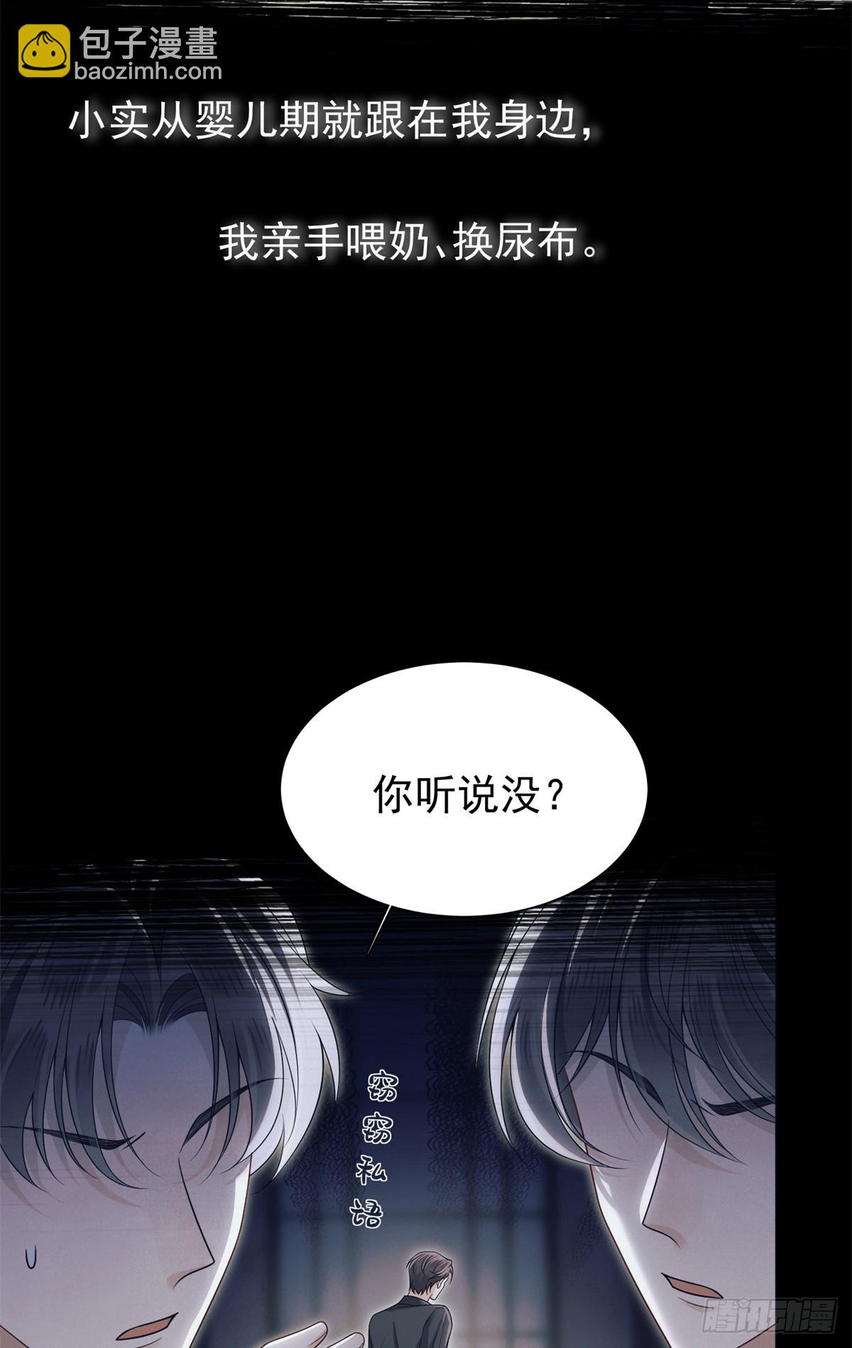 25 霍总可是超级奶爸-第26话