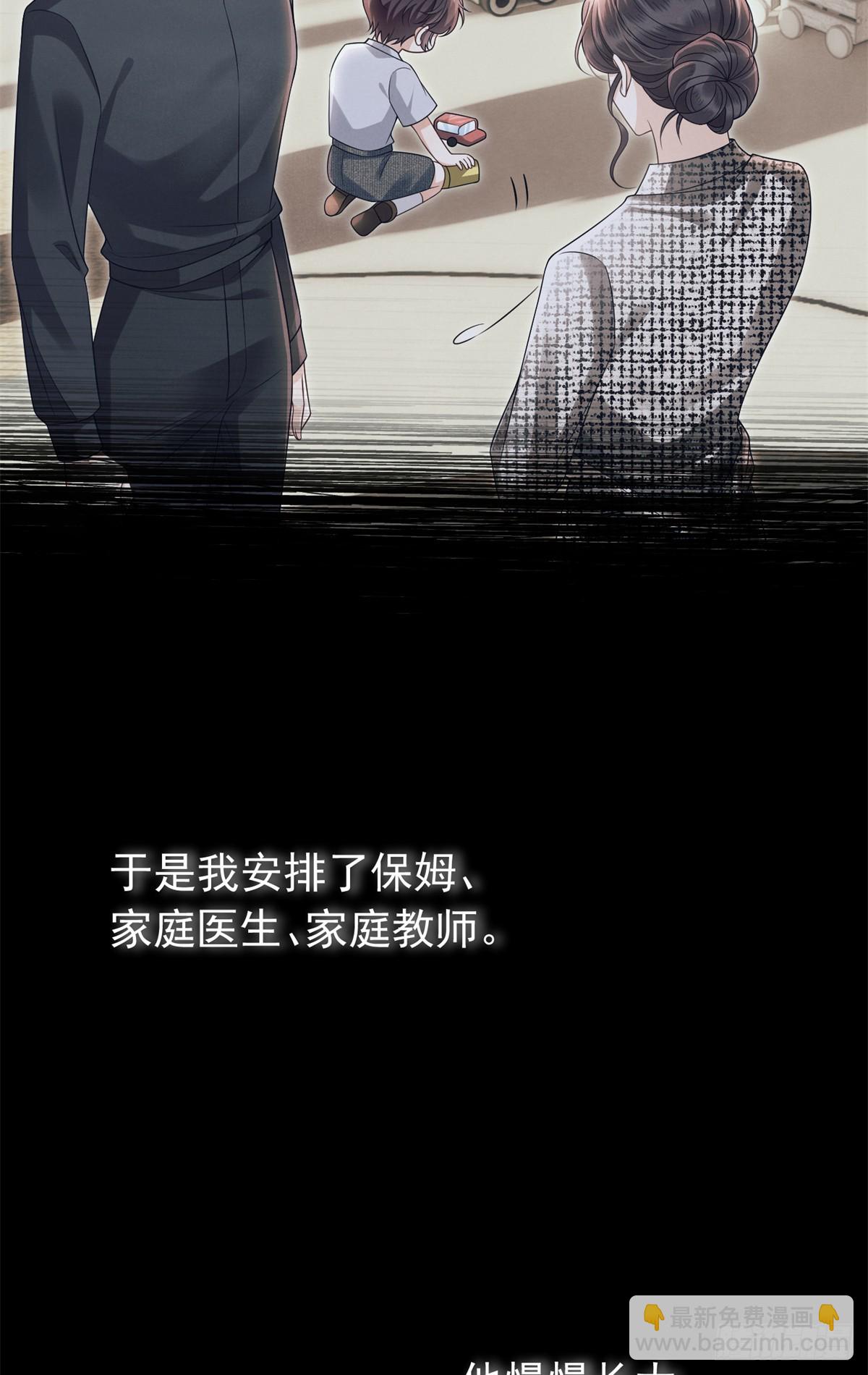 25 霍总可是超级奶爸-第26话