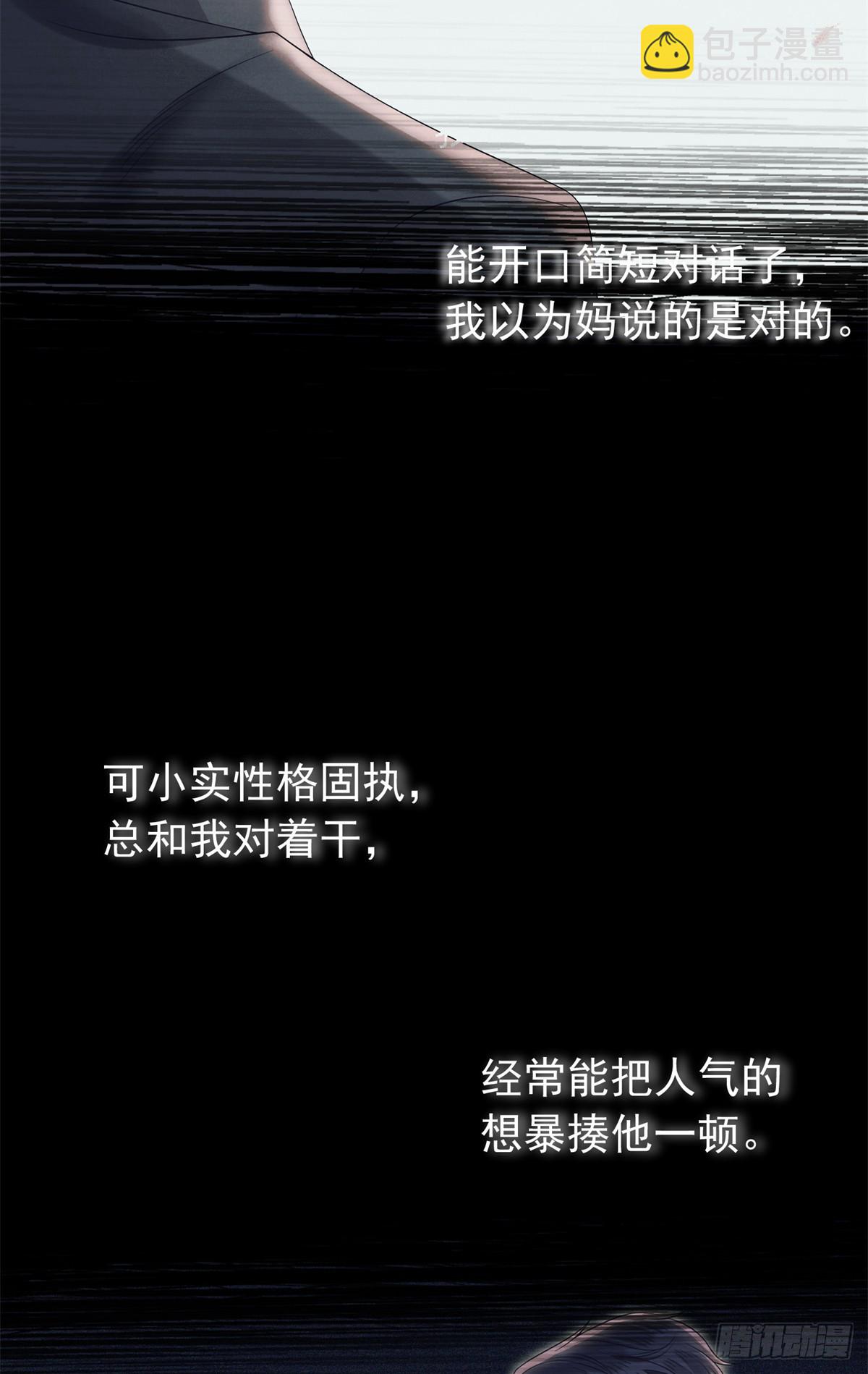 25 霍总可是超级奶爸-第26话