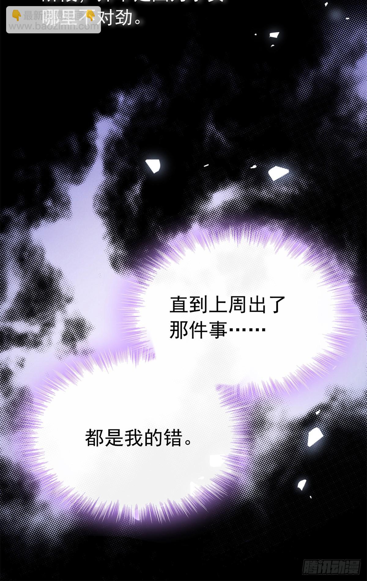 25 霍总可是超级奶爸-第26话