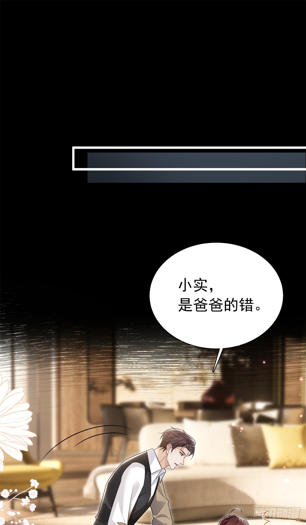 25 霍总可是超级奶爸-第26话